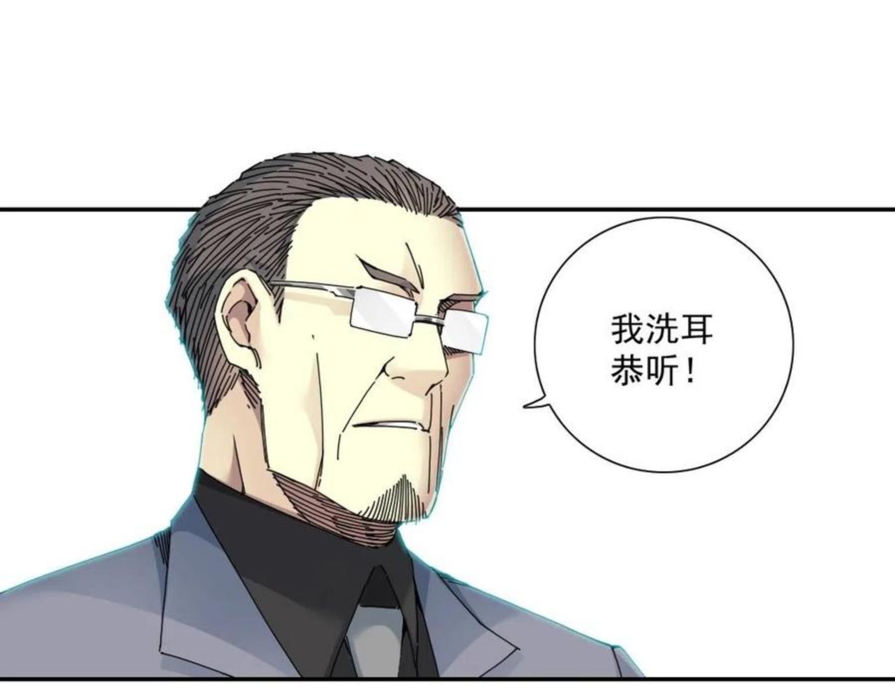 我打造了长生俱乐部陆离漫画免费阅读有哪些可以看漫画,第60话 危险等级评估51图