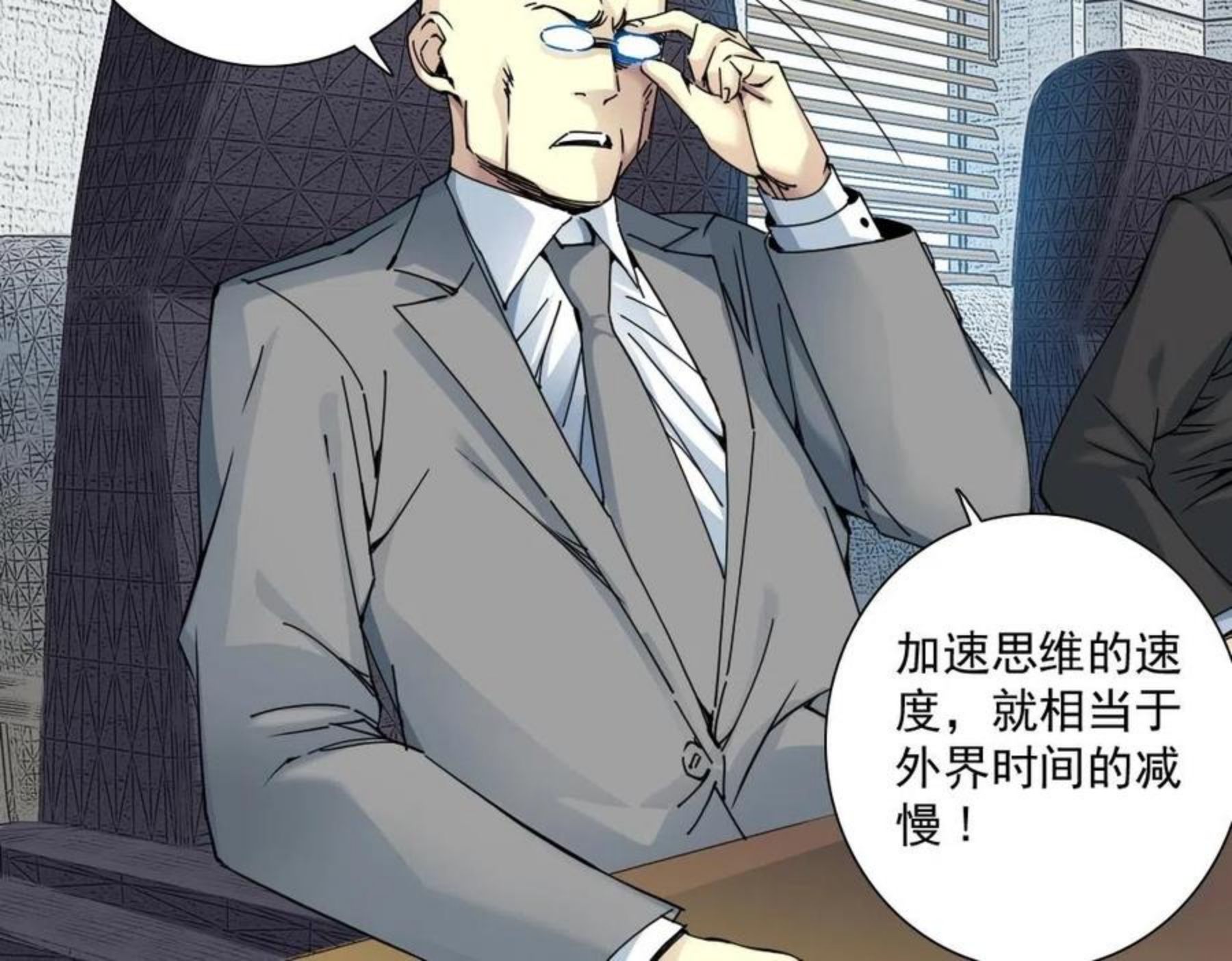 我打造了长生俱乐部陆离漫画免费阅读有哪些可以看漫画,第60话 危险等级评估69图