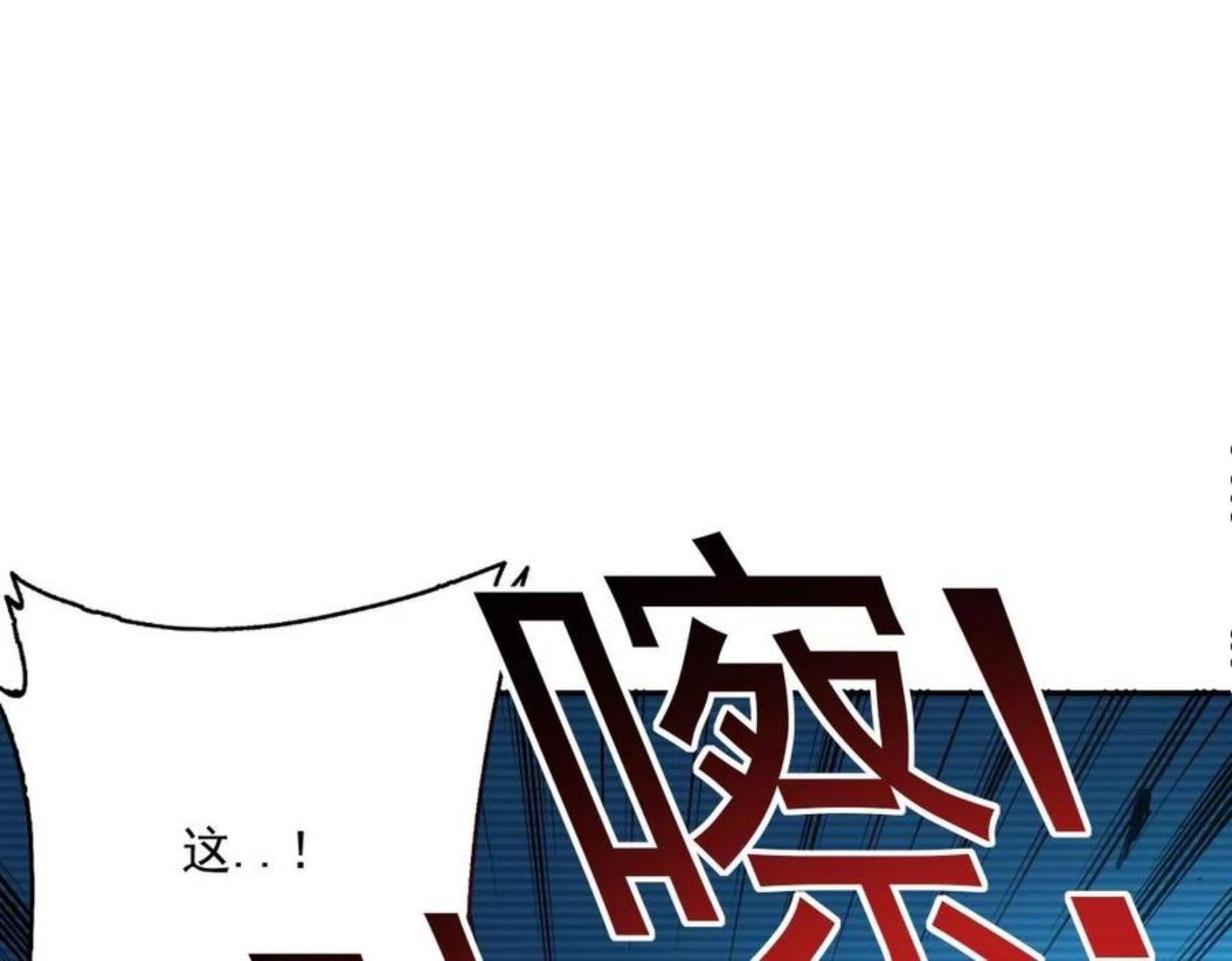 我打造了长生俱乐部陆离漫画免费阅读有哪些可以看漫画,第60话 危险等级评估17图