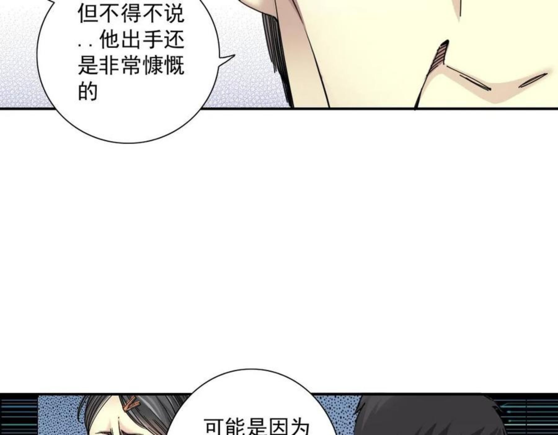 我打造了长生俱乐部陆离漫画免费阅读有哪些可以看漫画,第60话 危险等级评估34图