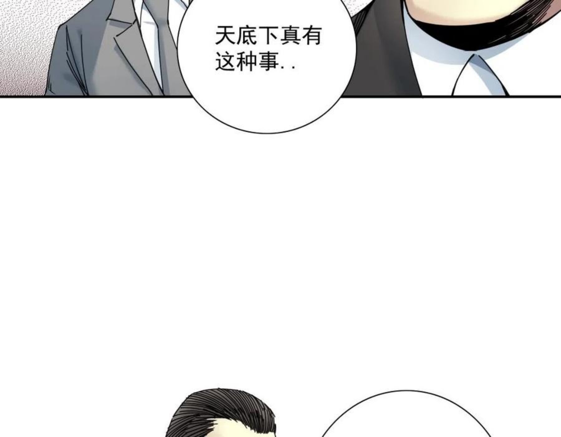 我打造了长生俱乐部陆离漫画免费阅读有哪些可以看漫画,第60话 危险等级评估31图