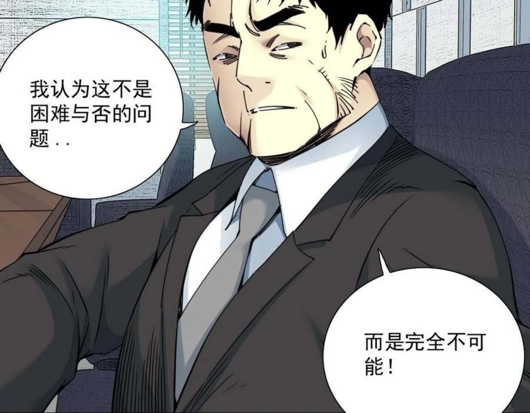 我打造了长生俱乐部陆离漫画免费阅读有哪些可以看漫画,第60话 危险等级评估49图