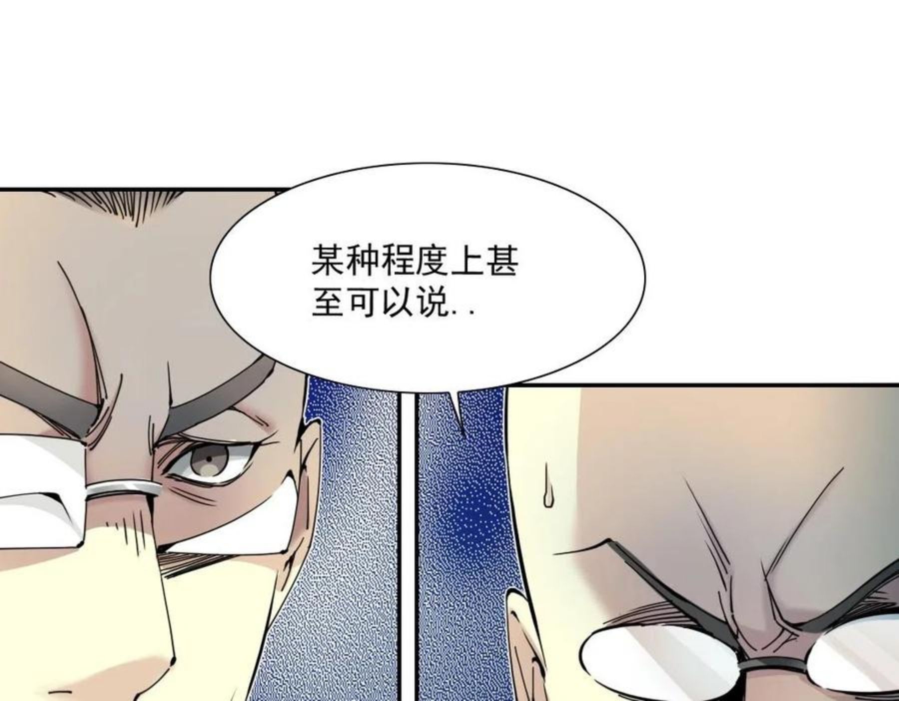 我打造了长生俱乐部陆离漫画免费阅读有哪些可以看漫画,第60话 危险等级评估81图