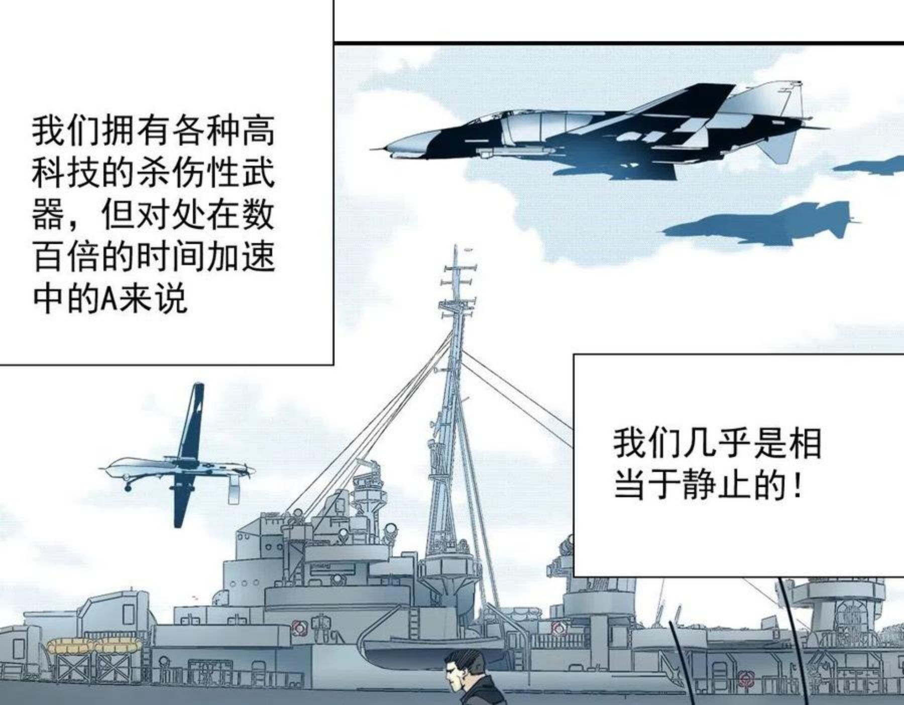 我打造了长生俱乐部陆离漫画免费阅读有哪些可以看漫画,第60话 危险等级评估79图