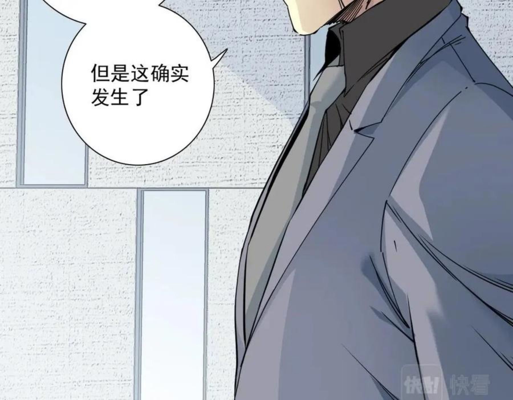 我打造了长生俱乐部陆离漫画免费阅读有哪些可以看漫画,第60话 危险等级评估37图