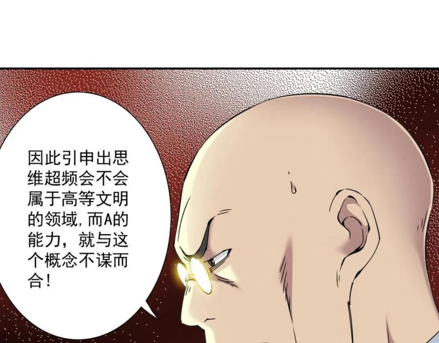 我打造了长生俱乐部陆离漫画免费阅读有哪些可以看漫画,第60话 危险等级评估73图