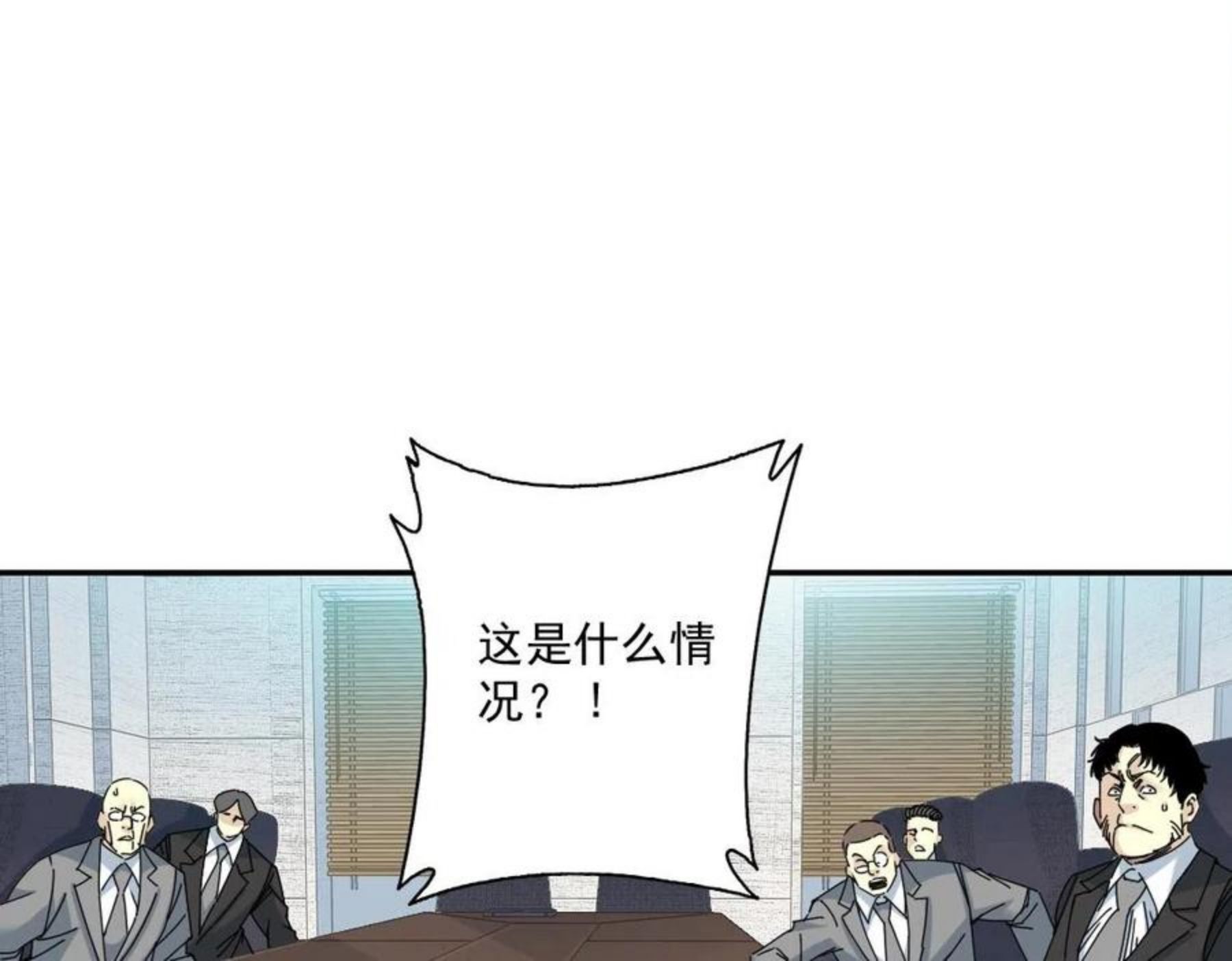 我打造了长生俱乐部陆离漫画免费阅读有哪些可以看漫画,第60话 危险等级评估20图