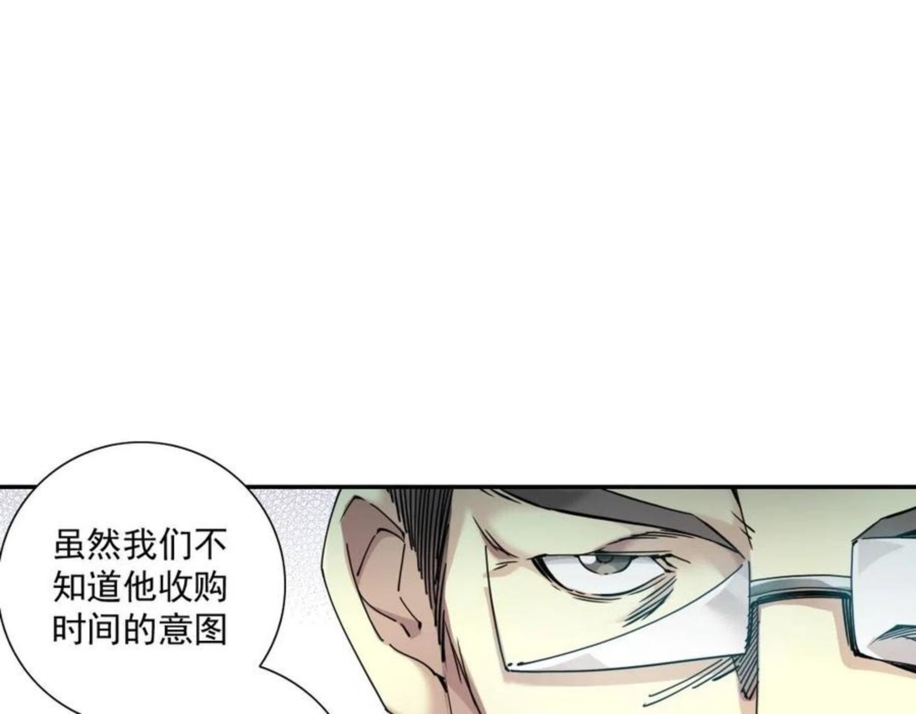 我打造了长生俱乐部陆离漫画免费阅读有哪些可以看漫画,第60话 危险等级评估33图