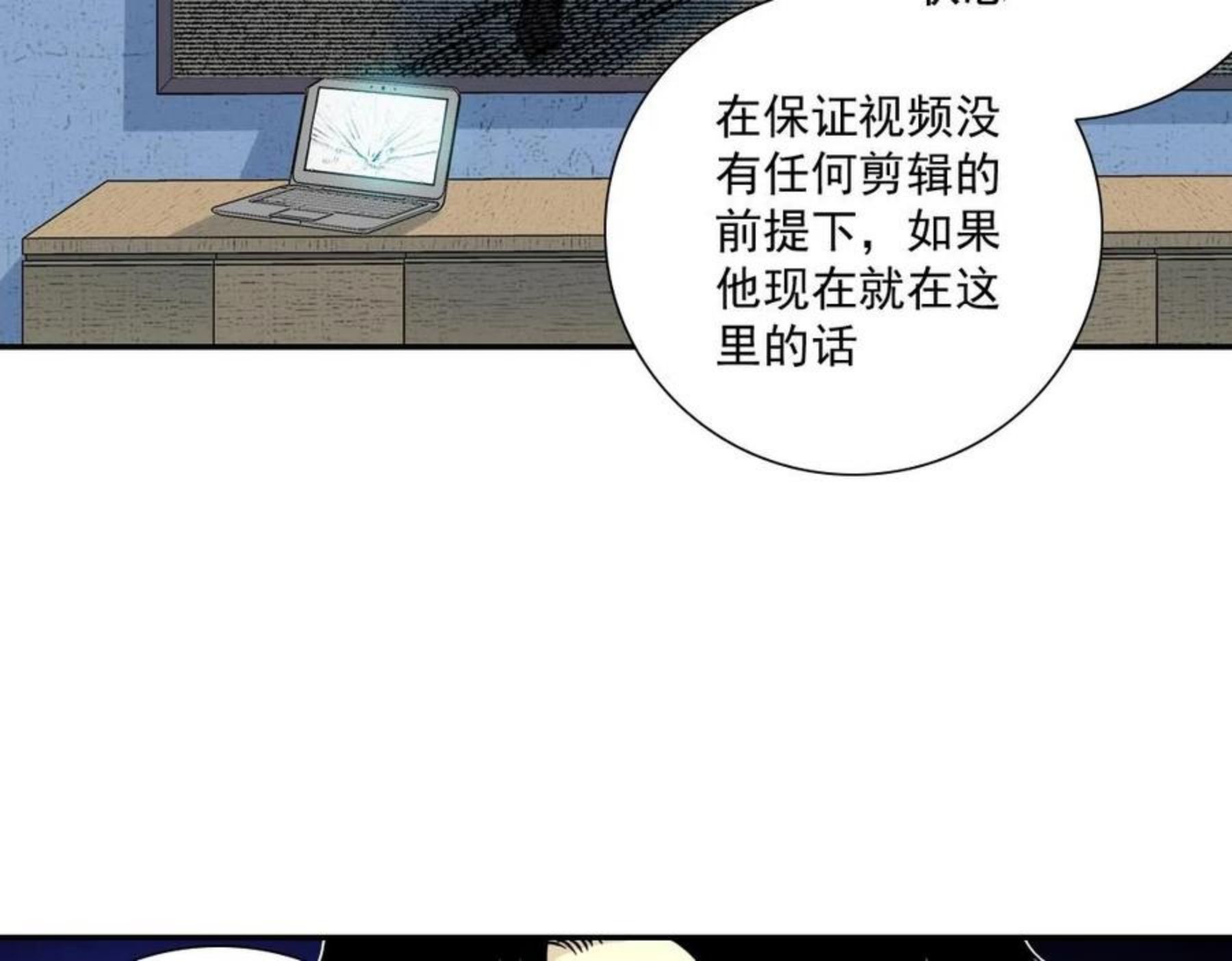 我打造了长生俱乐部陆离漫画免费阅读有哪些可以看漫画,第60话 危险等级评估60图