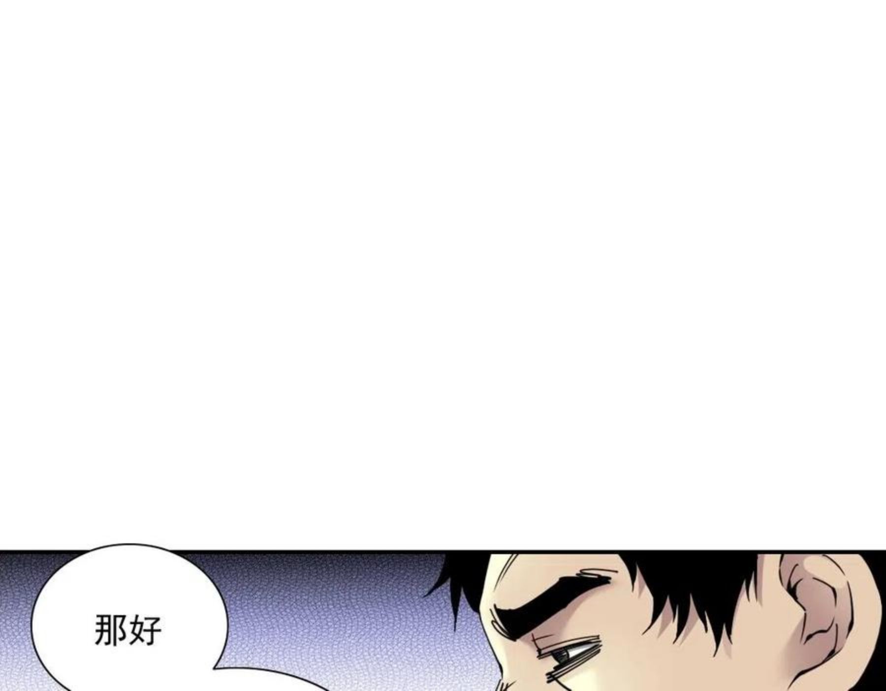 我打造了长生俱乐部陆离漫画免费阅读有哪些可以看漫画,第60话 危险等级评估57图