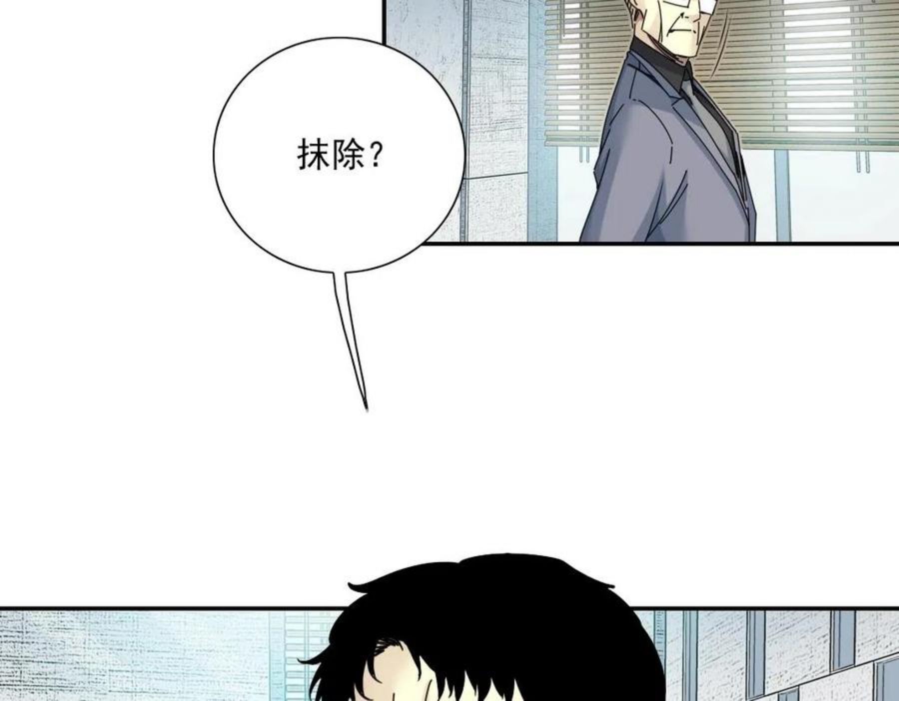 我打造了长生俱乐部陆离漫画免费阅读有哪些可以看漫画,第60话 危险等级评估48图