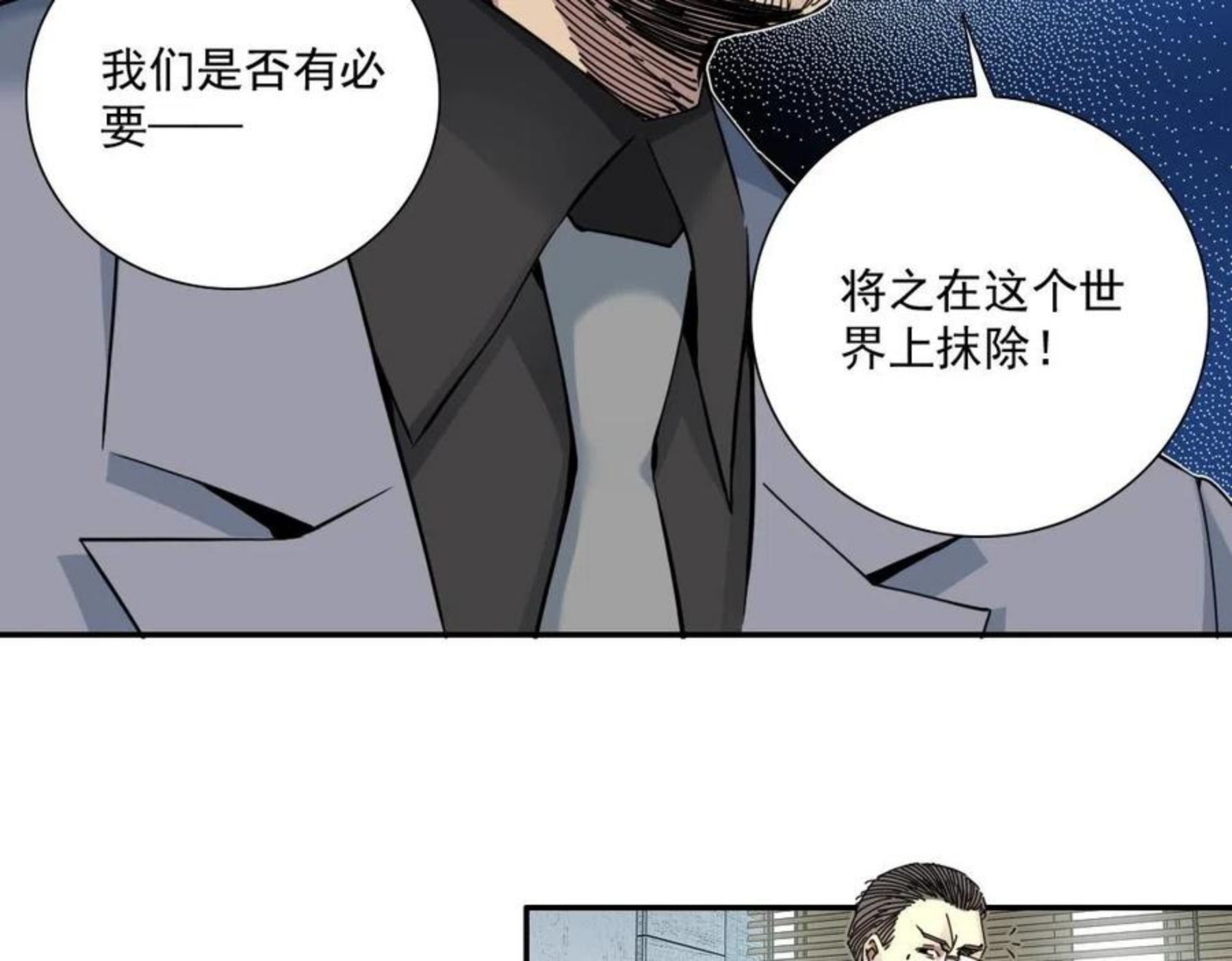 我打造了长生俱乐部陆离漫画免费阅读有哪些可以看漫画,第60话 危险等级评估47图