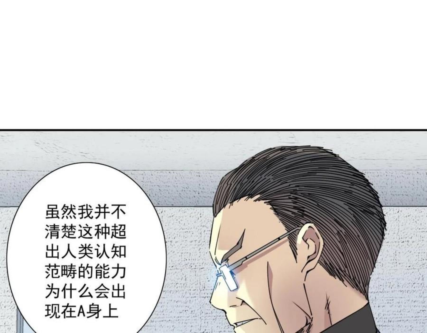 我打造了长生俱乐部陆离漫画免费阅读有哪些可以看漫画,第60话 危险等级评估36图