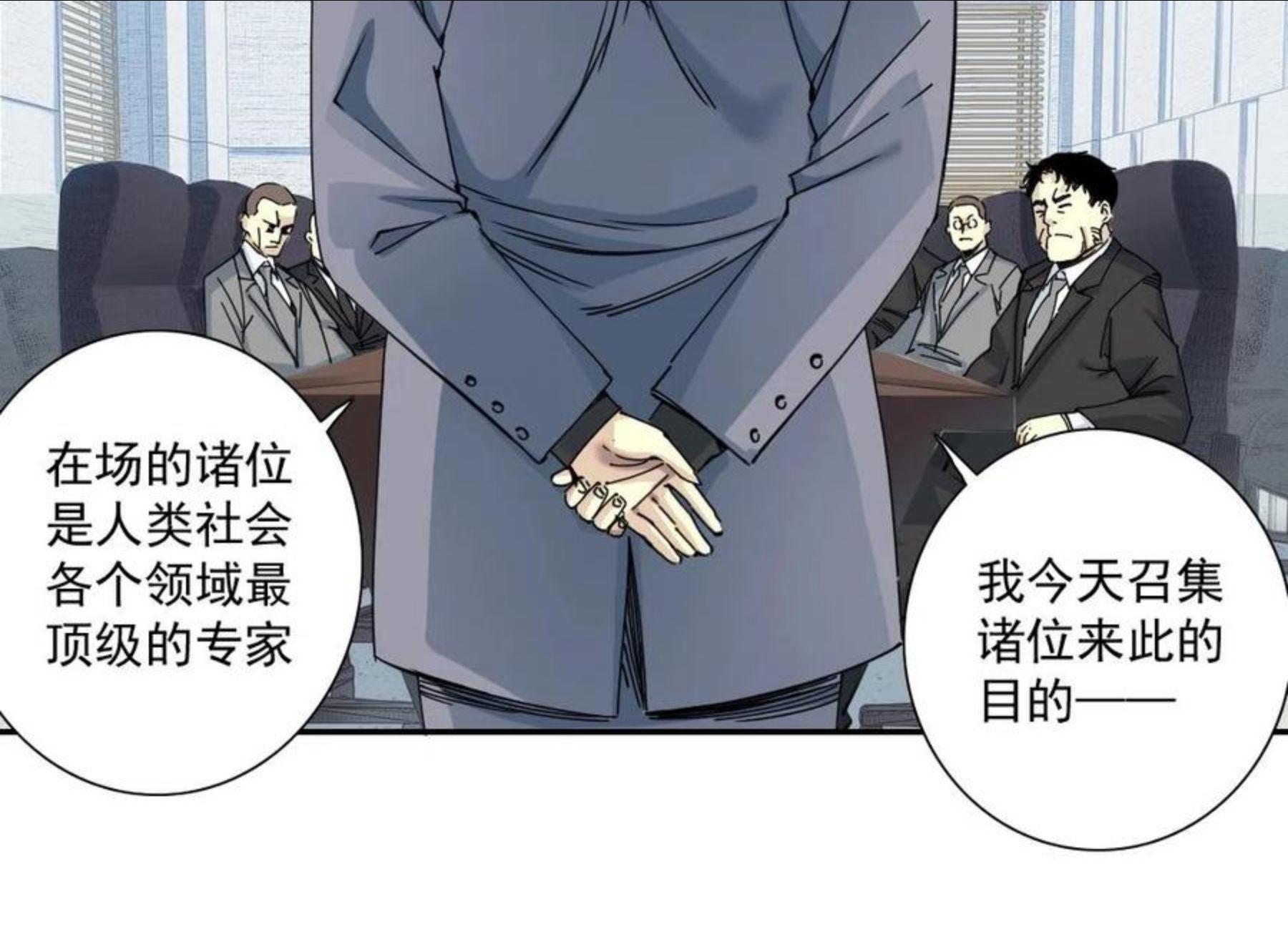 我打造了长生俱乐部陆离漫画免费阅读有哪些可以看漫画,第60话 危险等级评估39图