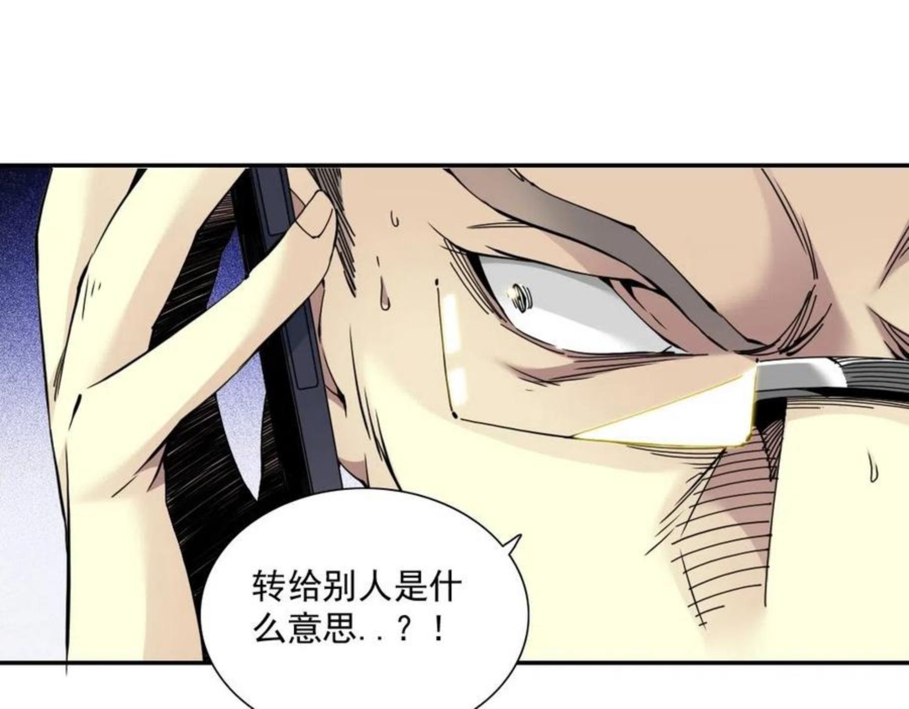 我打造了长生俱乐部陆离漫画免费阅读有哪些可以看漫画,第61话 遥远的来电21图