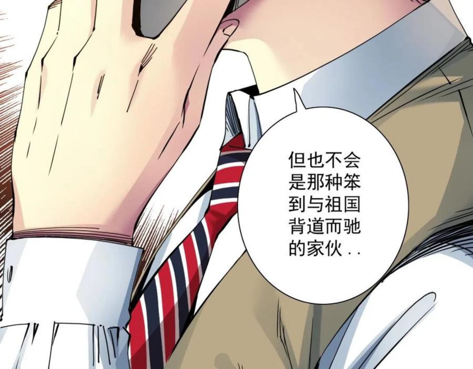 我打造了长生俱乐部陆离漫画免费阅读有哪些可以看漫画,第61话 遥远的来电78图