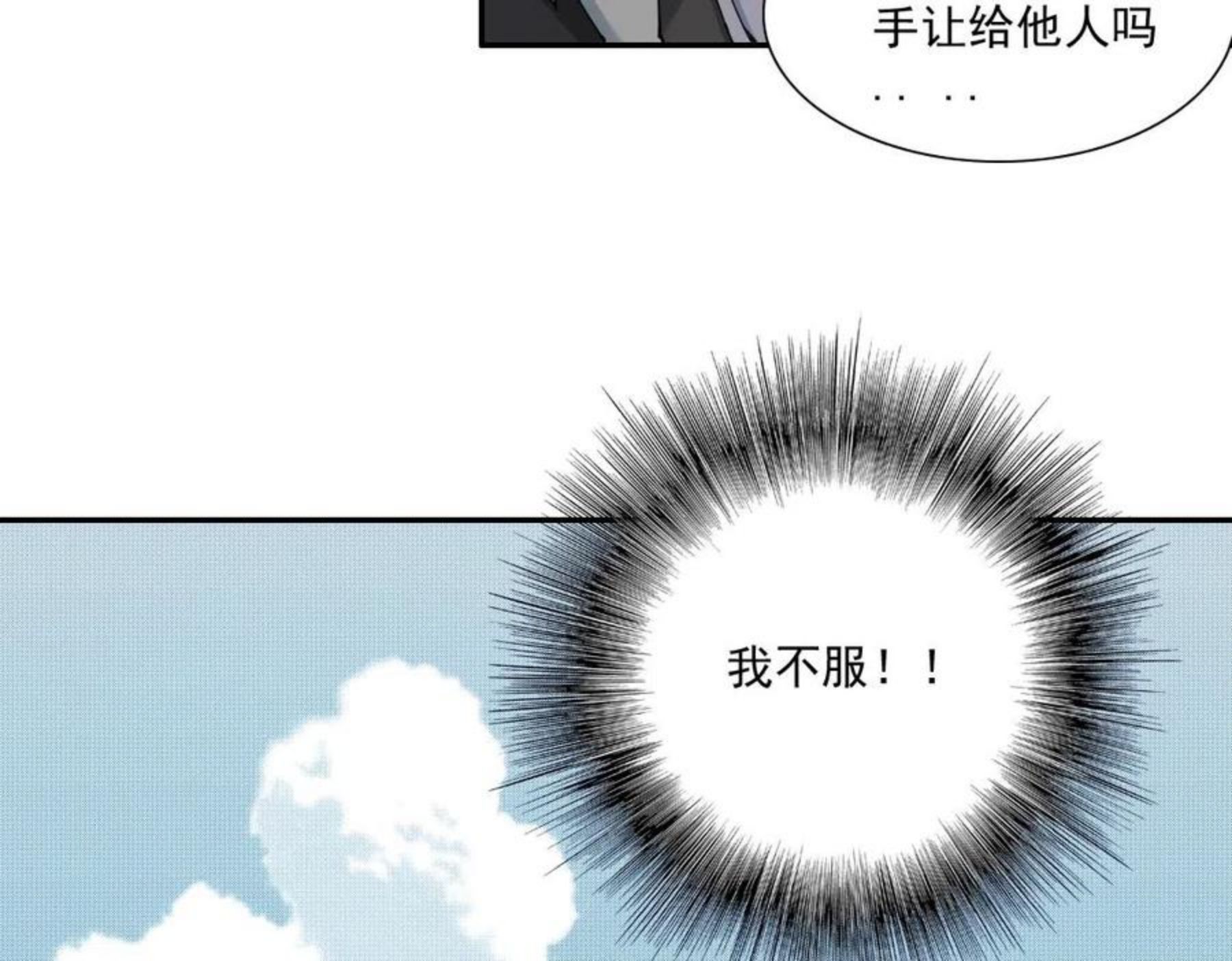 我打造了长生俱乐部陆离漫画免费阅读有哪些可以看漫画,第61话 遥远的来电25图