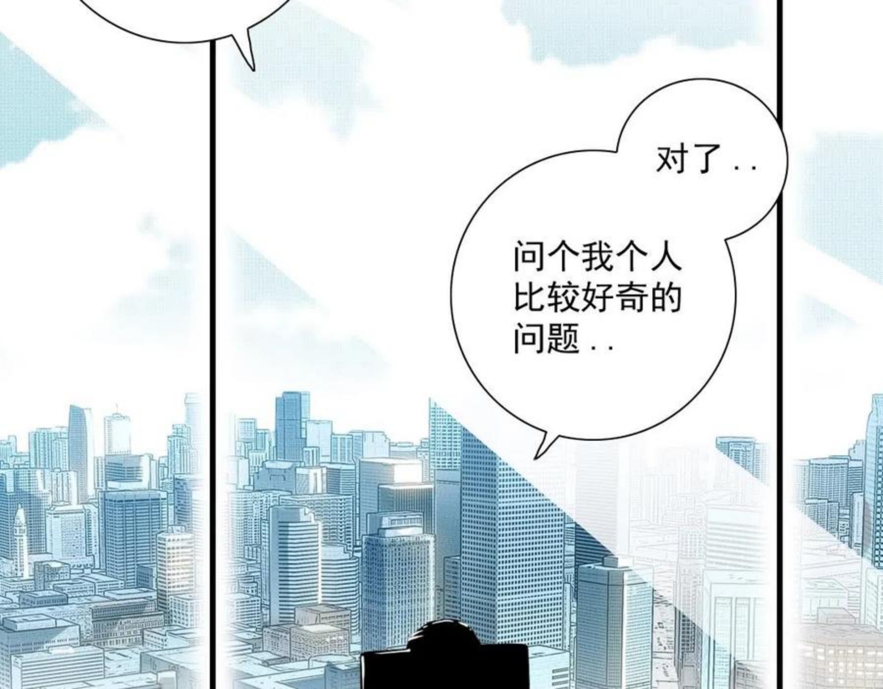 我打造了长生俱乐部小说免费漫画,第61话 遥远的来电84图