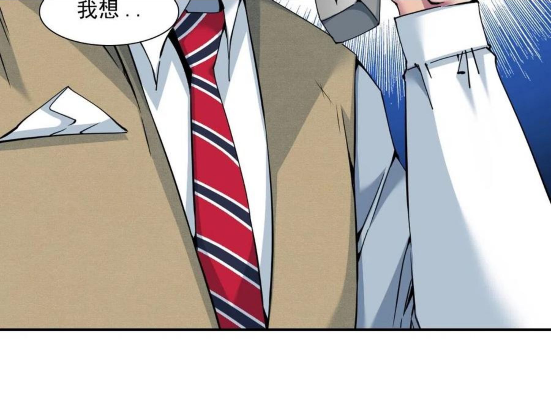 我打造了长生俱乐部陆离漫画免费阅读有哪些可以看漫画,第61话 遥远的来电75图