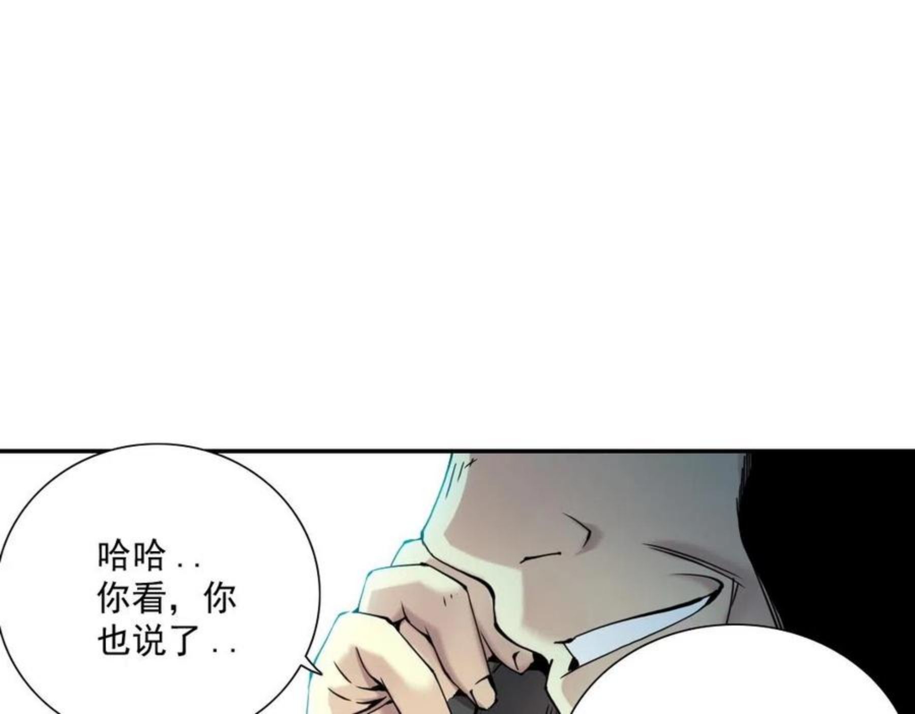 我打造了长生俱乐部小说免费漫画,第61话 遥远的来电57图