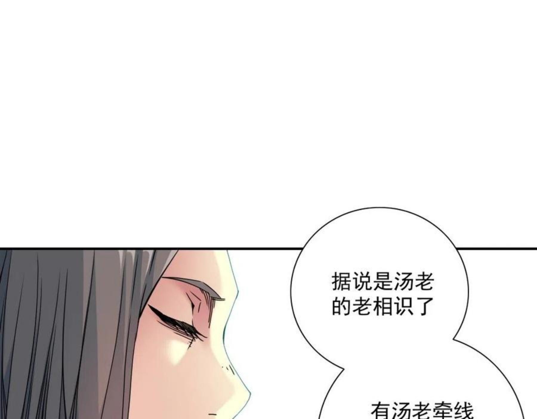 我打造了长生俱乐部陆离漫画免费阅读有哪些可以看漫画,第61话 遥远的来电35图