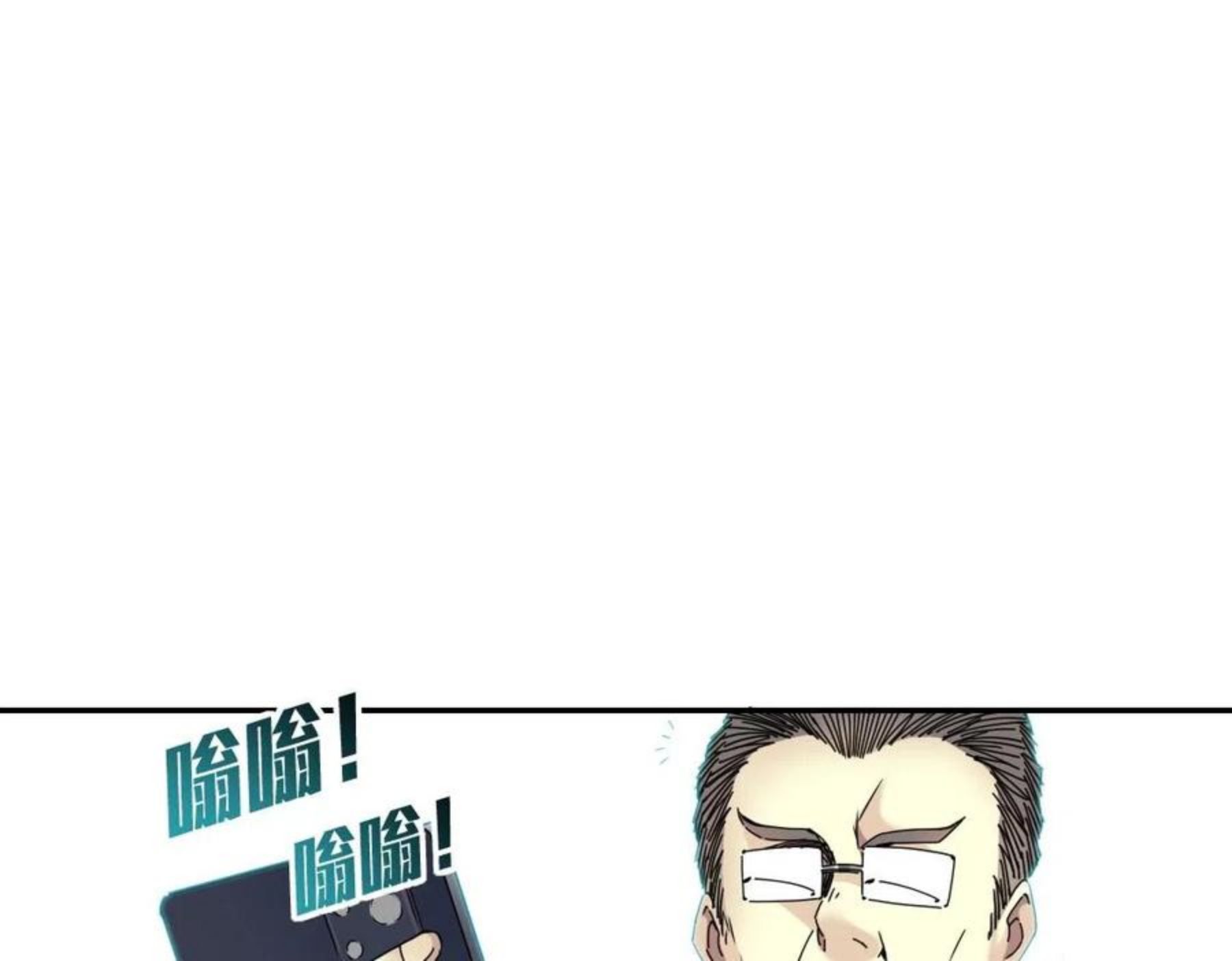 我打造了长生俱乐部小说免费漫画,第61话 遥远的来电16图