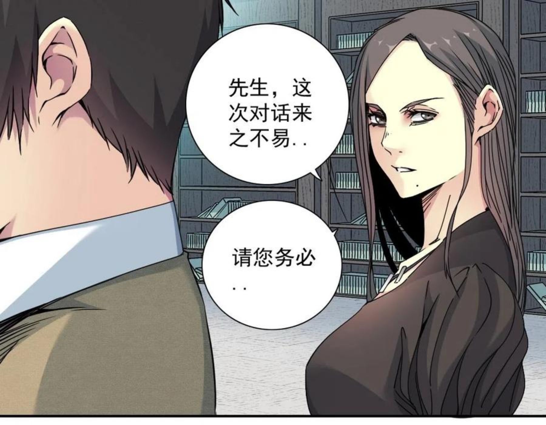 我打造了长生俱乐部陆离漫画免费阅读有哪些可以看漫画,第61话 遥远的来电47图