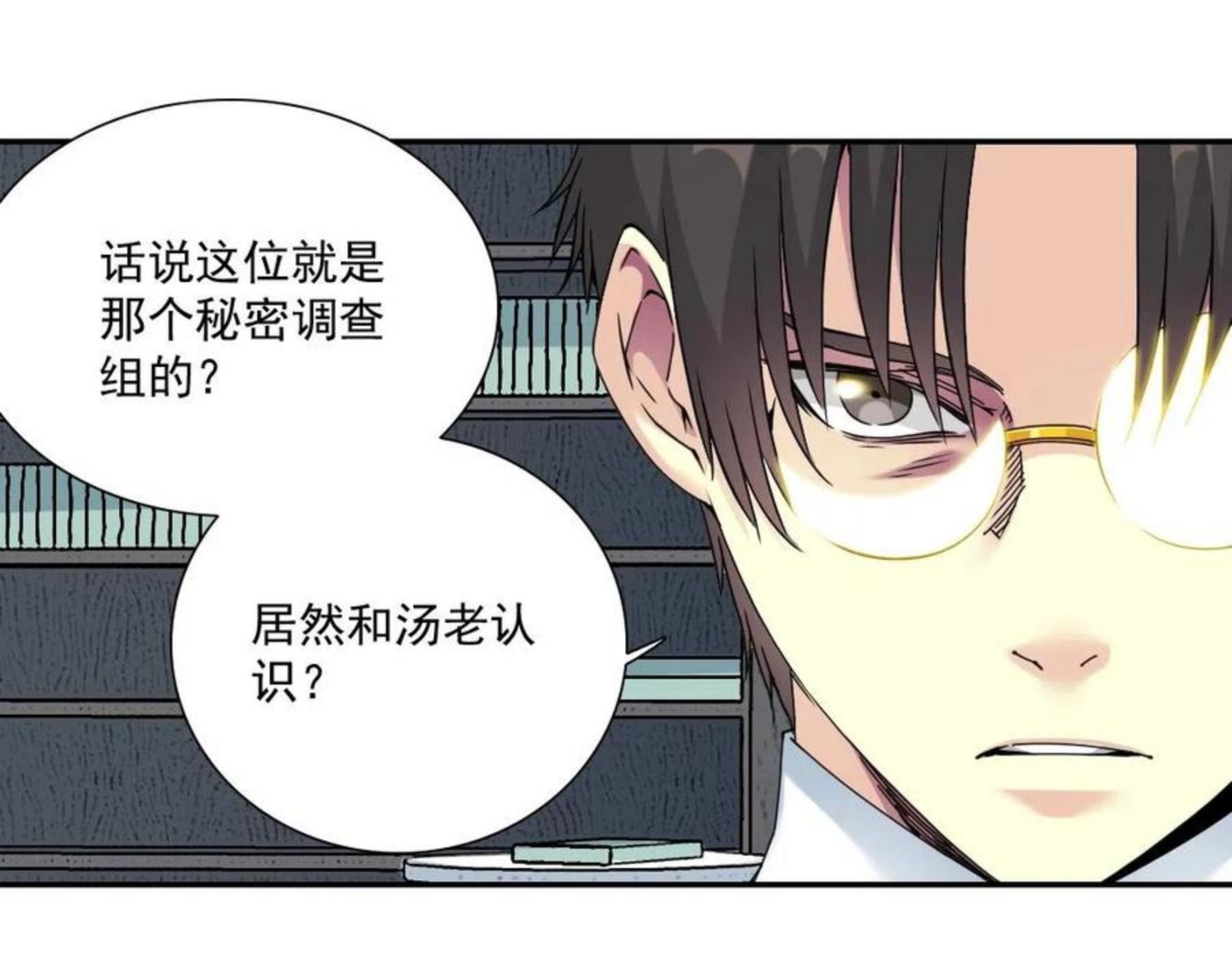 我打造了长生俱乐部陆离漫画免费阅读有哪些可以看漫画,第61话 遥远的来电34图