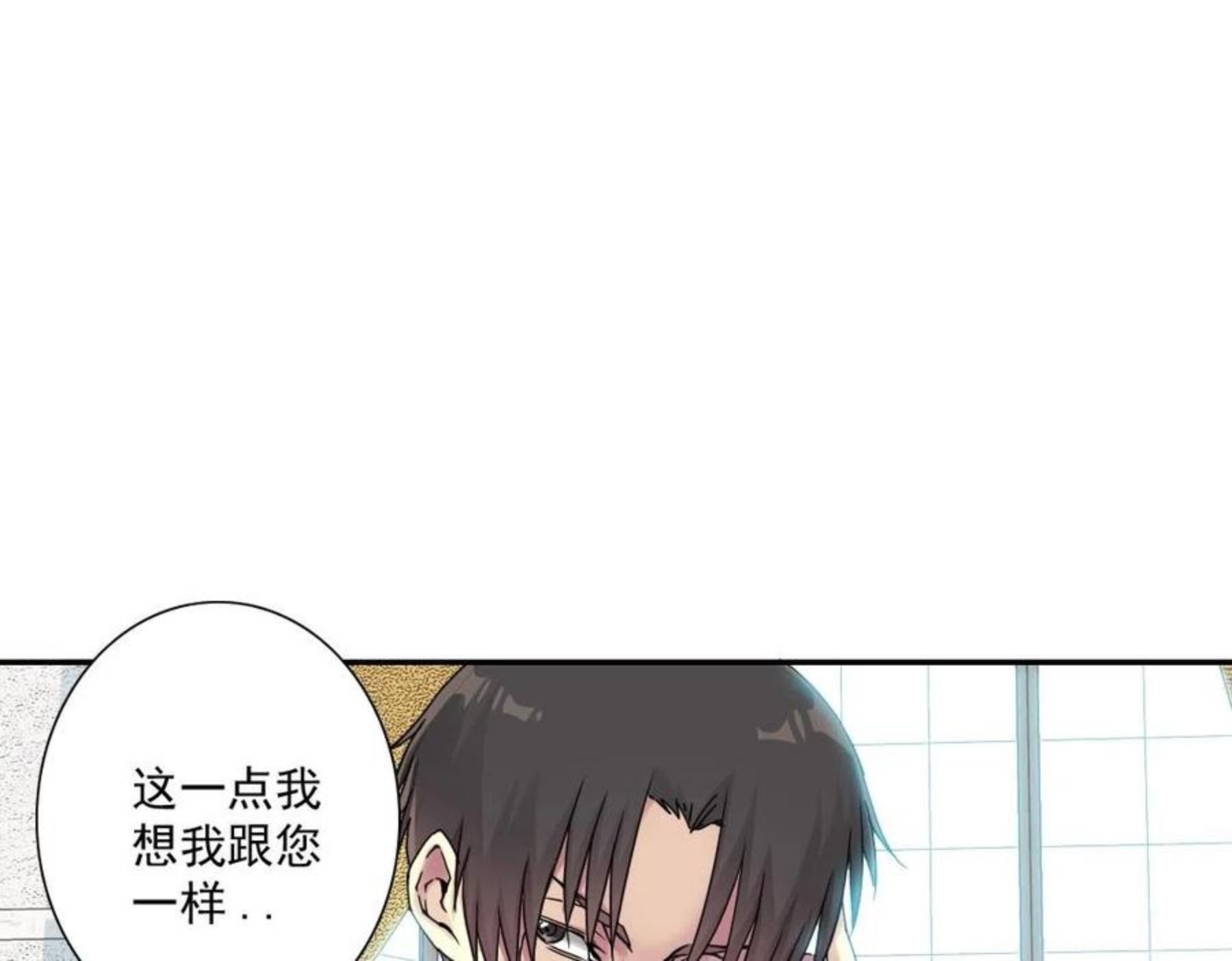 我打造了长生俱乐部小说免费漫画,第61话 遥远的来电81图