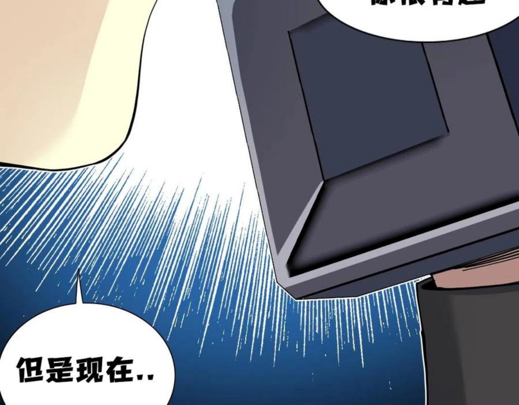 我打造了长生俱乐部陆离漫画免费阅读有哪些可以看漫画,第61话 遥远的来电96图