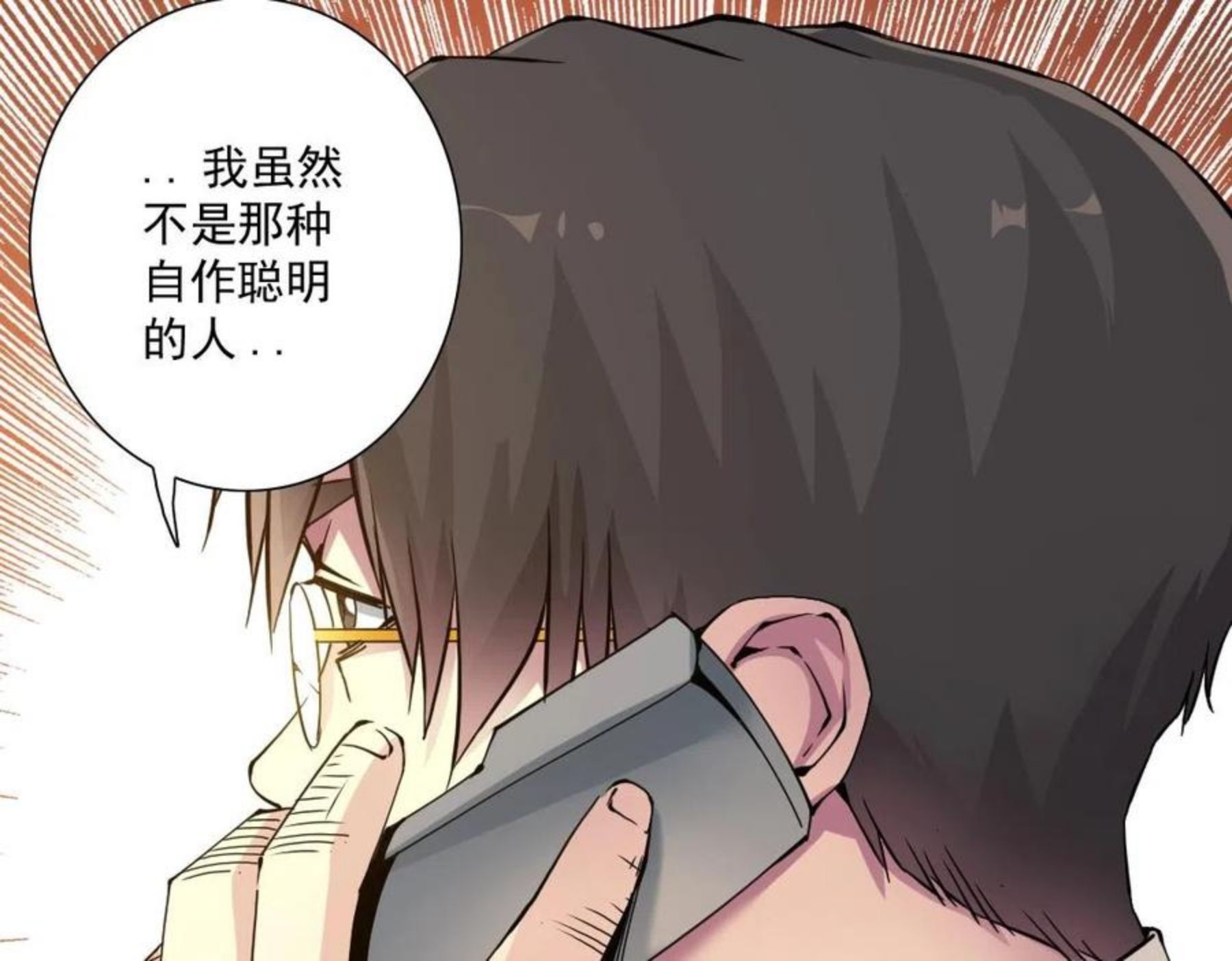 我打造了长生俱乐部陆离漫画免费阅读有哪些可以看漫画,第61话 遥远的来电77图