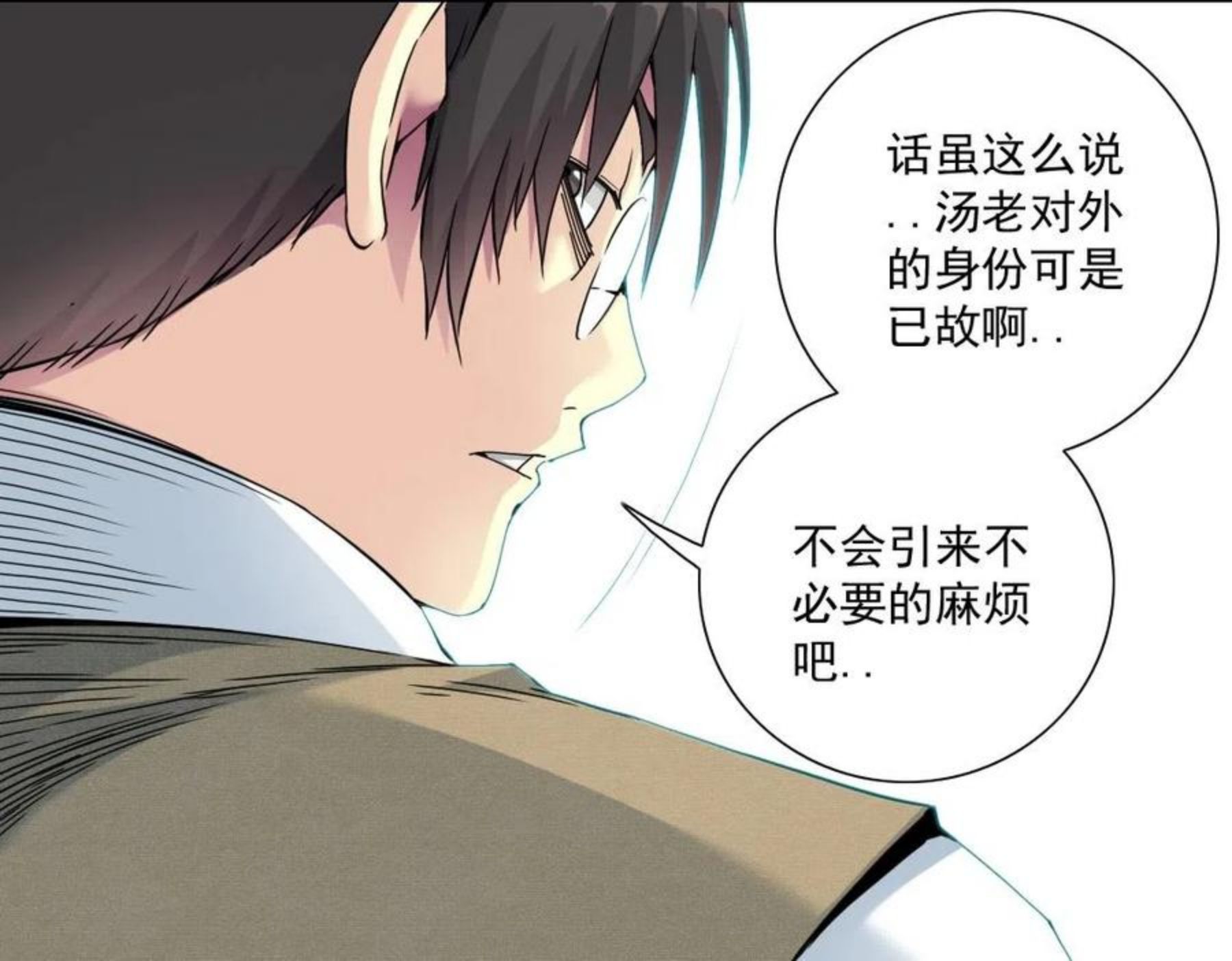 我打造了长生俱乐部陆离漫画免费阅读有哪些可以看漫画,第61话 遥远的来电37图