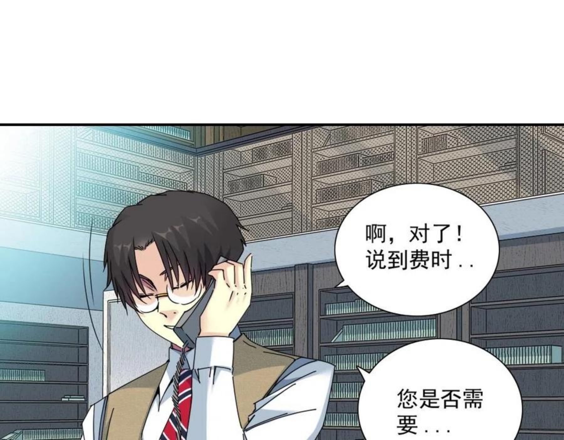 我打造了长生俱乐部陆离漫画免费阅读有哪些可以看漫画,第61话 遥远的来电90图