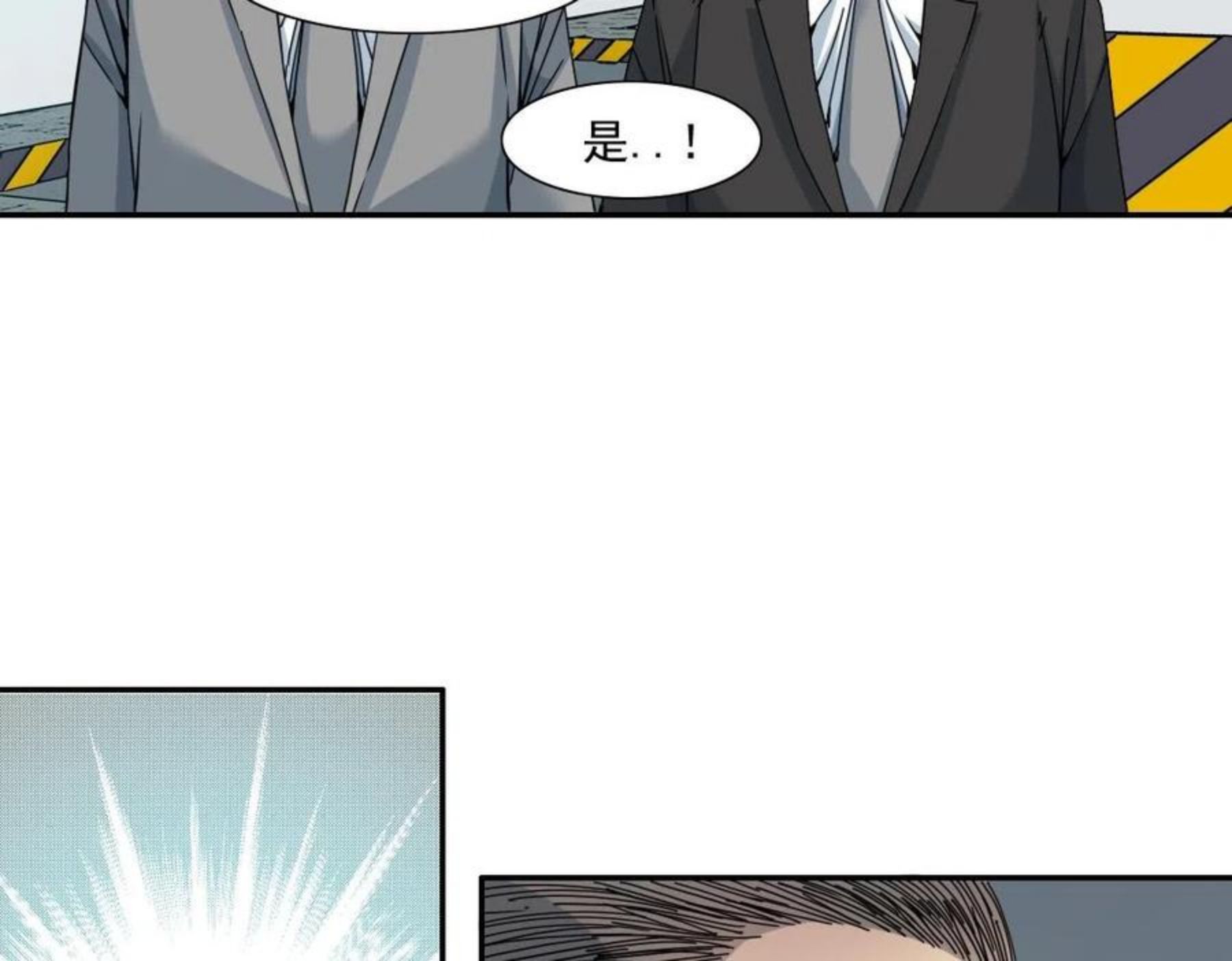 我打造了长生俱乐部陆离漫画免费阅读有哪些可以看漫画,第61话 遥远的来电23图