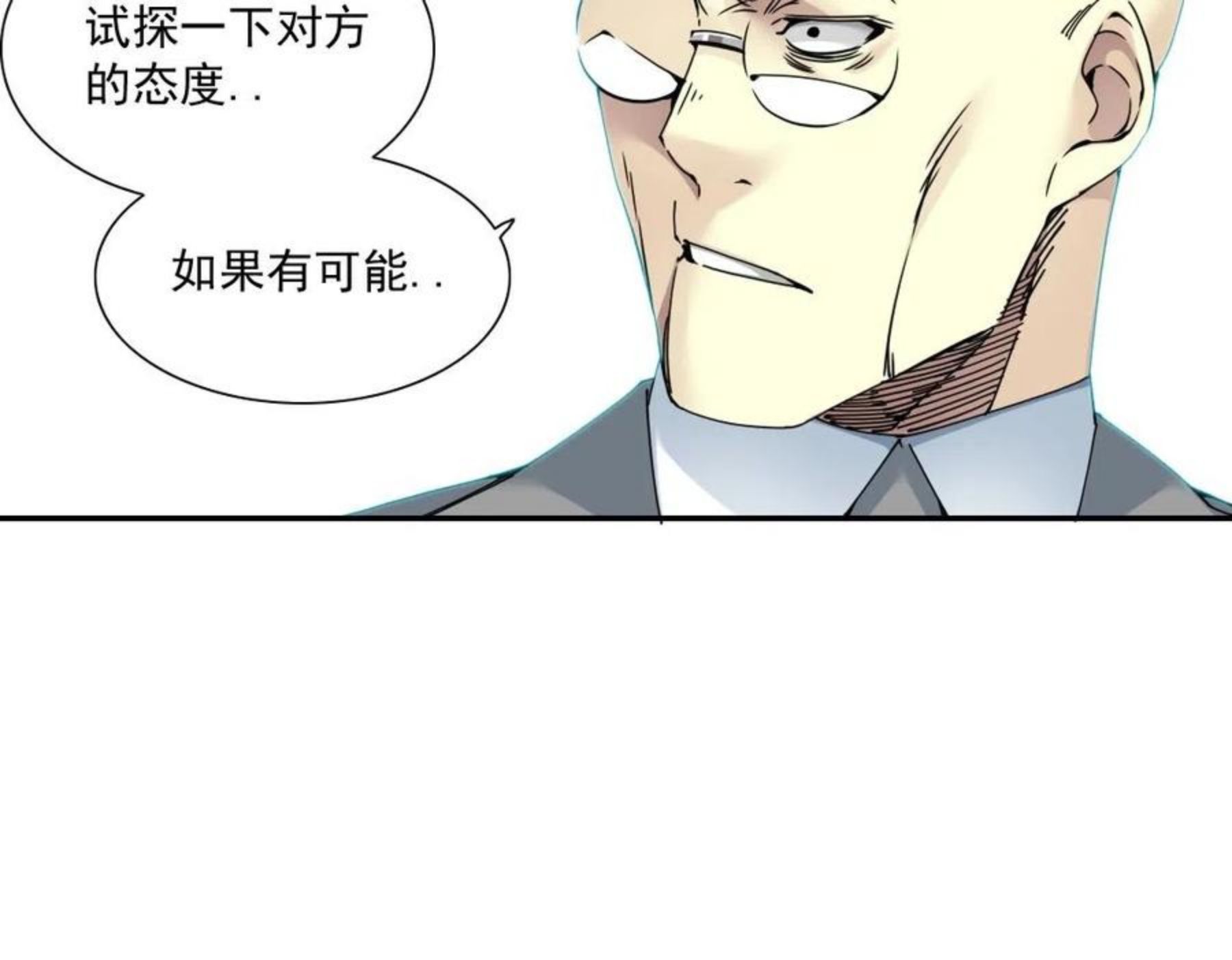 我打造了长生俱乐部陆离漫画免费阅读有哪些可以看漫画,第61话 遥远的来电10图