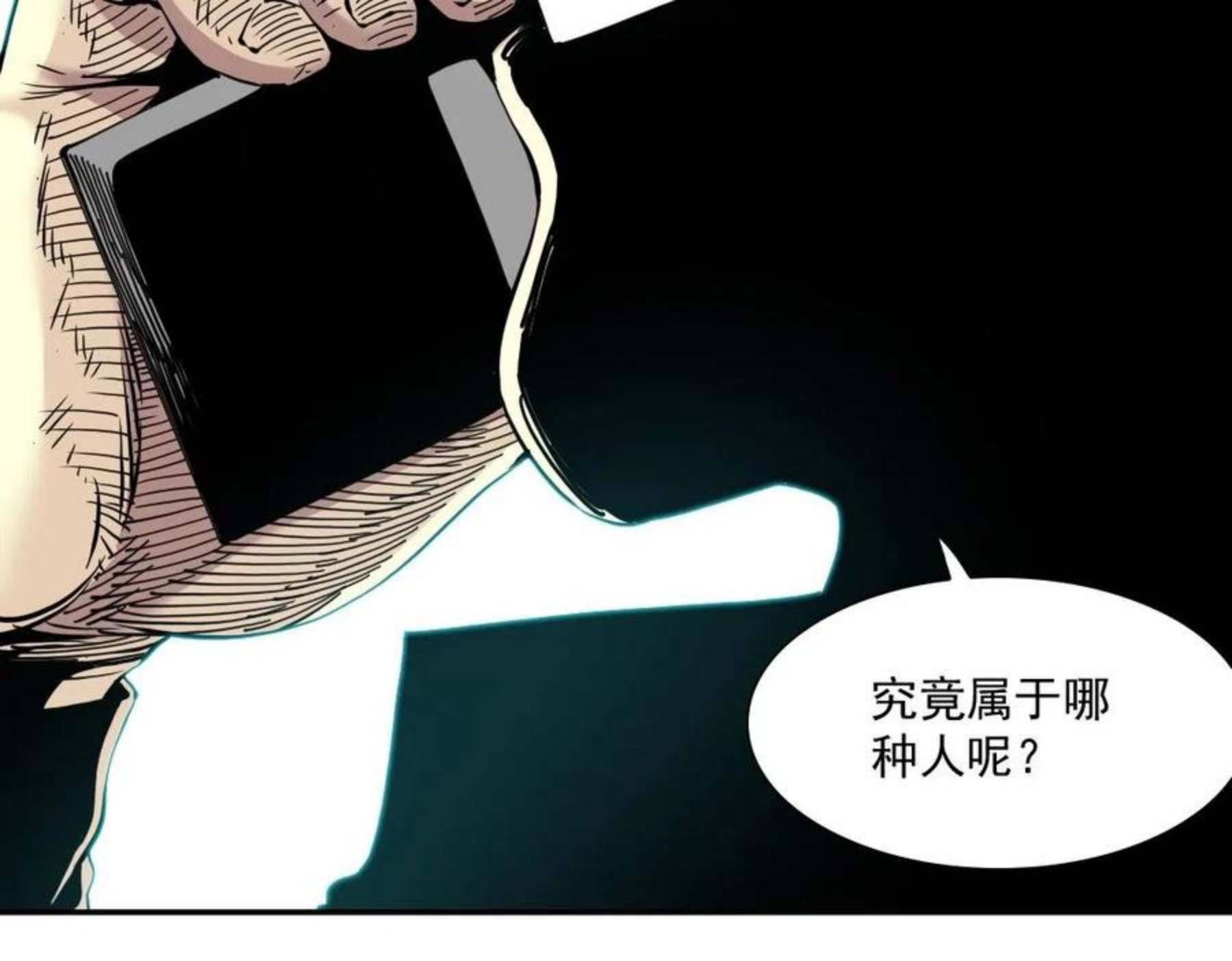 我打造了长生俱乐部陆离漫画免费阅读有哪些可以看漫画,第61话 遥远的来电66图