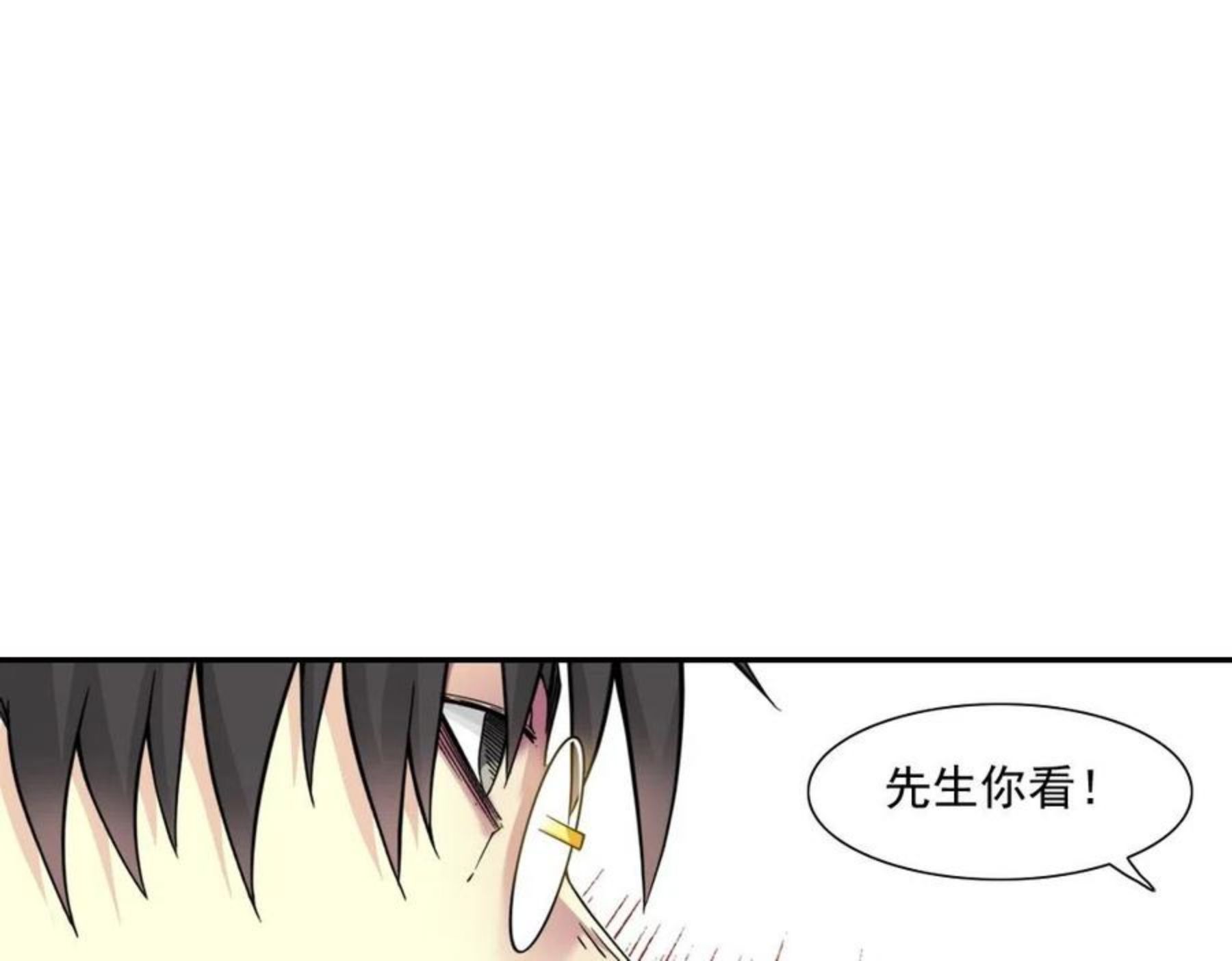 我打造了长生俱乐部动态漫画漫画,第62话 高层的默许65图