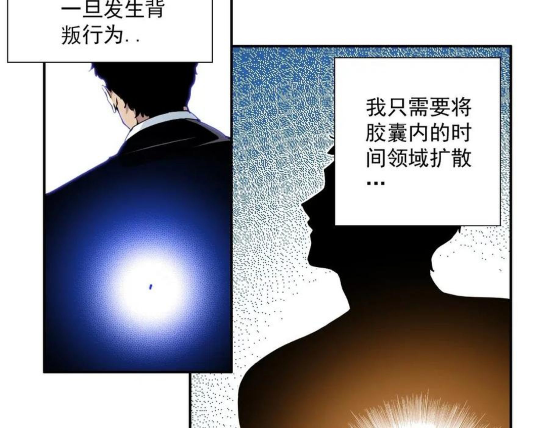 我打造了长生俱乐部动态漫画漫画,第62话 高层的默许85图