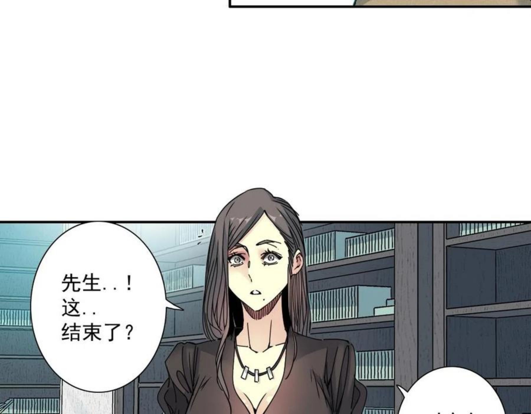 我打造了长生俱乐部动态漫画漫画,第62话 高层的默许11图