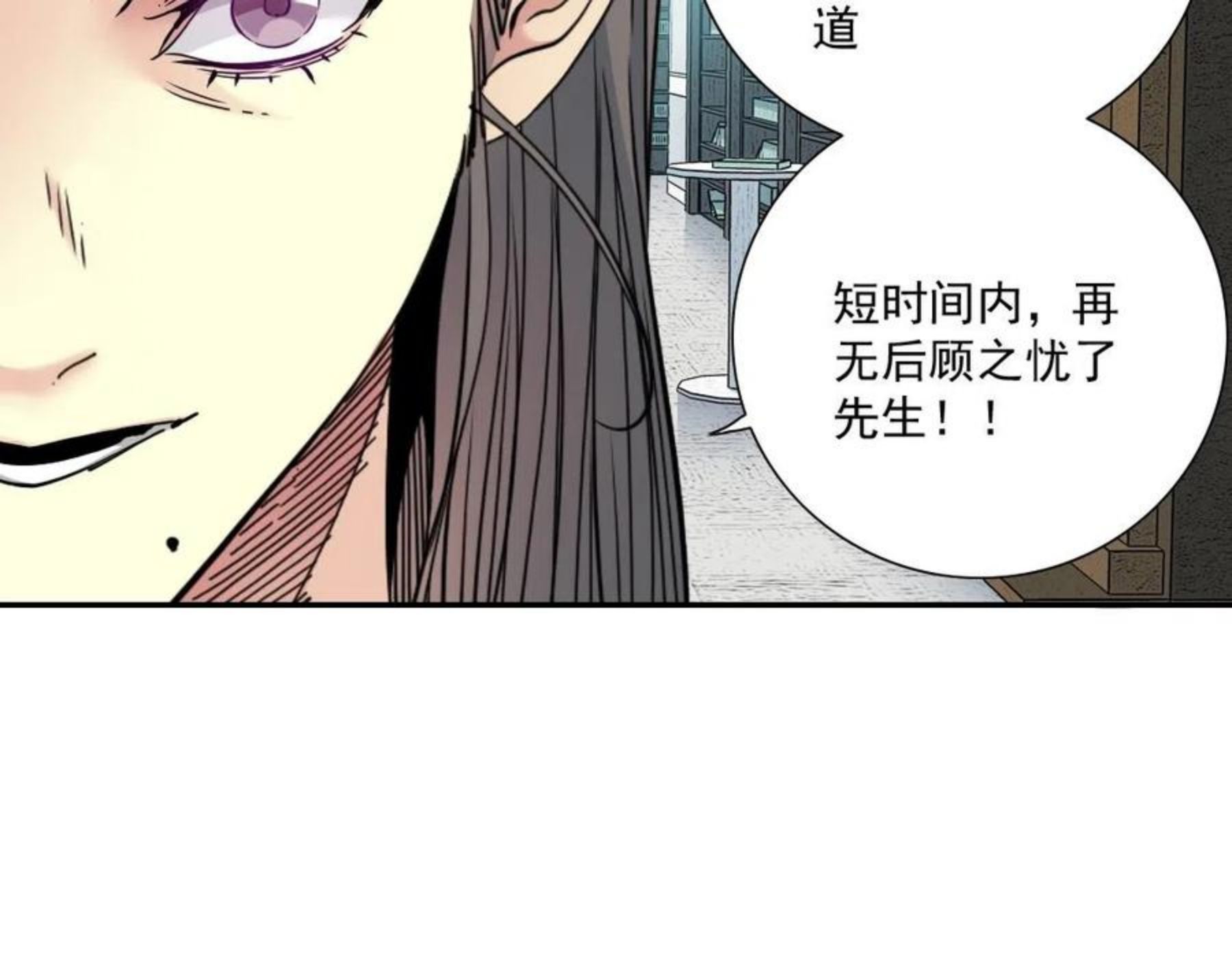 我打造了长生俱乐部动态漫画漫画,第62话 高层的默许32图