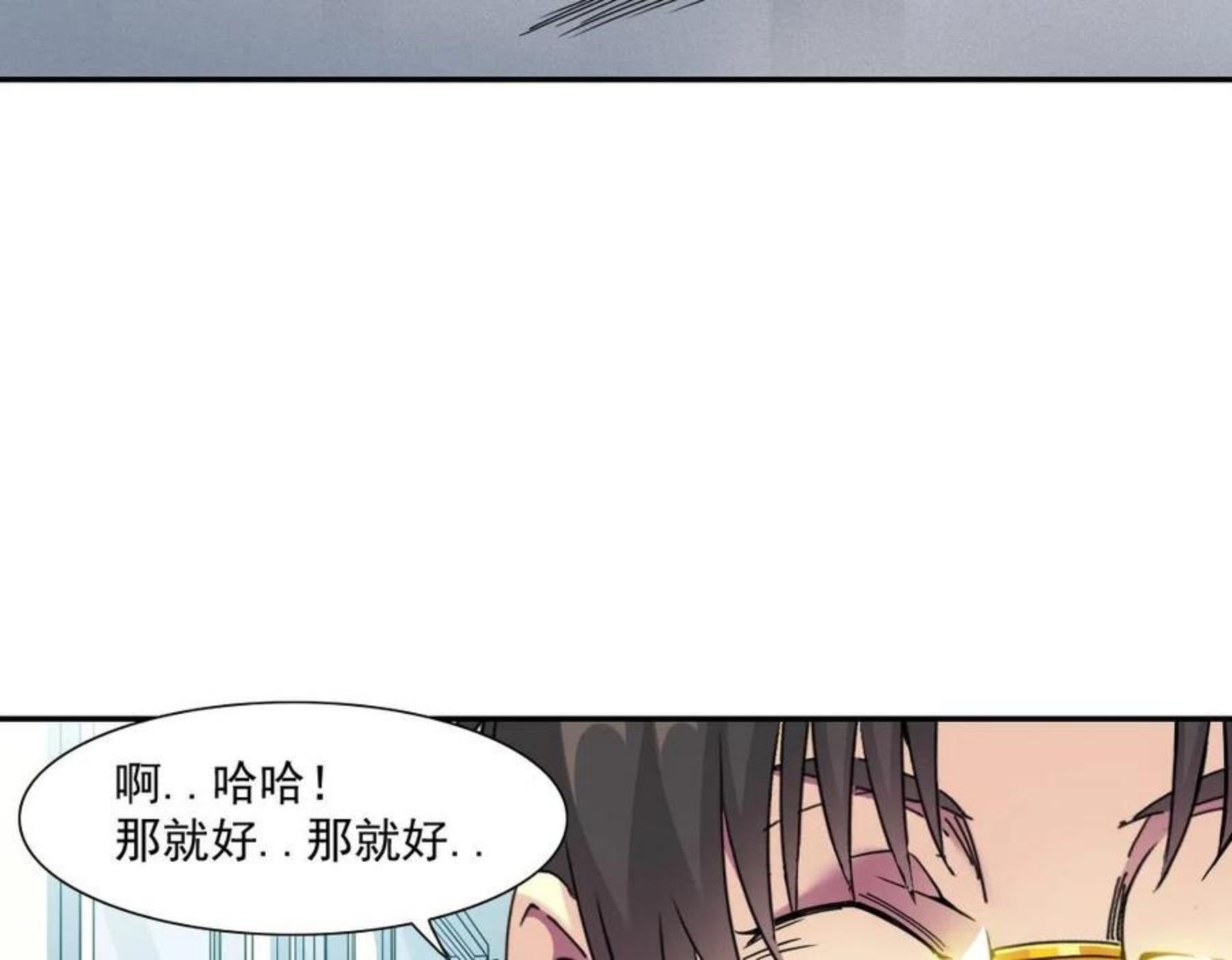 我打造了长生俱乐部动态漫画漫画,第62话 高层的默许56图