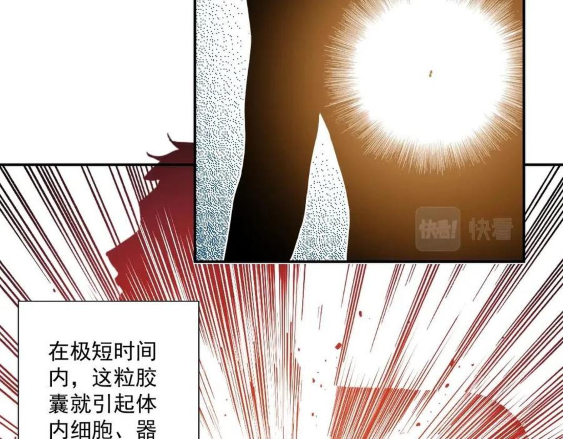 我打造了长生俱乐部动态漫画漫画,第62话 高层的默许86图