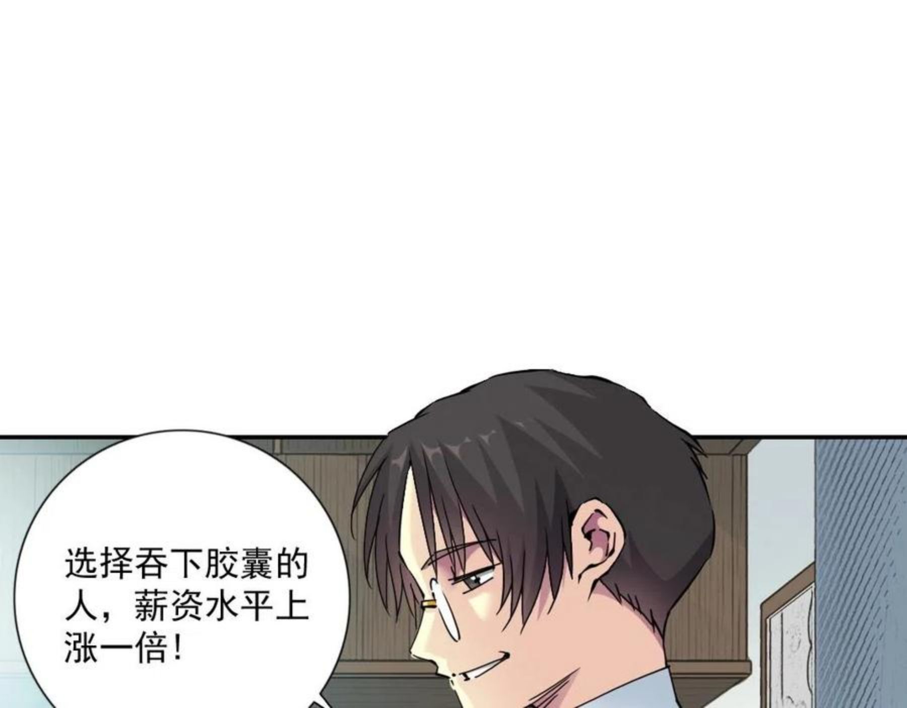 我打造了长生俱乐部陆离漫画免费阅读有哪些可以看漫画,第63话 你们的选择是_42图