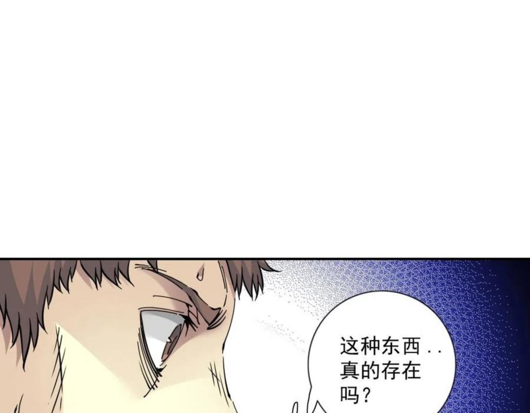 我打造了长生俱乐部陆离漫画免费阅读有哪些可以看漫画,第63话 你们的选择是_60图