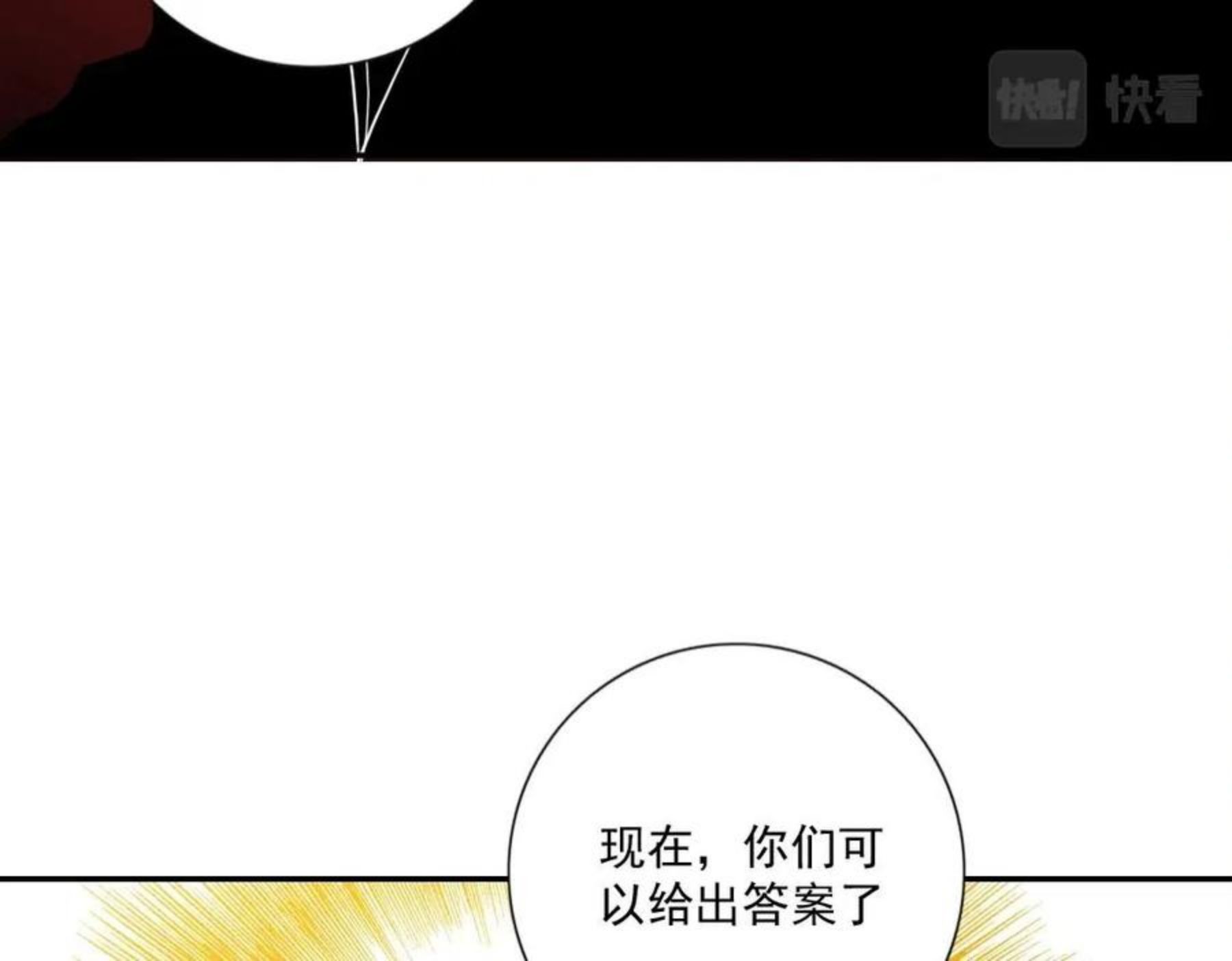 我打造了长生俱乐部陆离漫画免费阅读有哪些可以看漫画,第63话 你们的选择是_54图