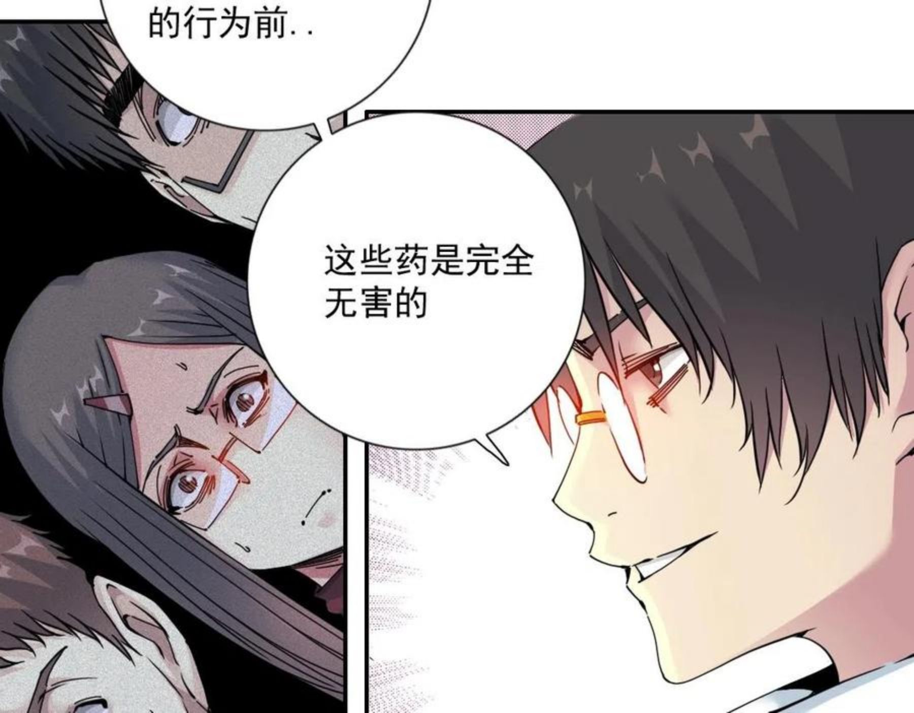 我打造了长生俱乐部陆离漫画免费阅读有哪些可以看漫画,第63话 你们的选择是_34图