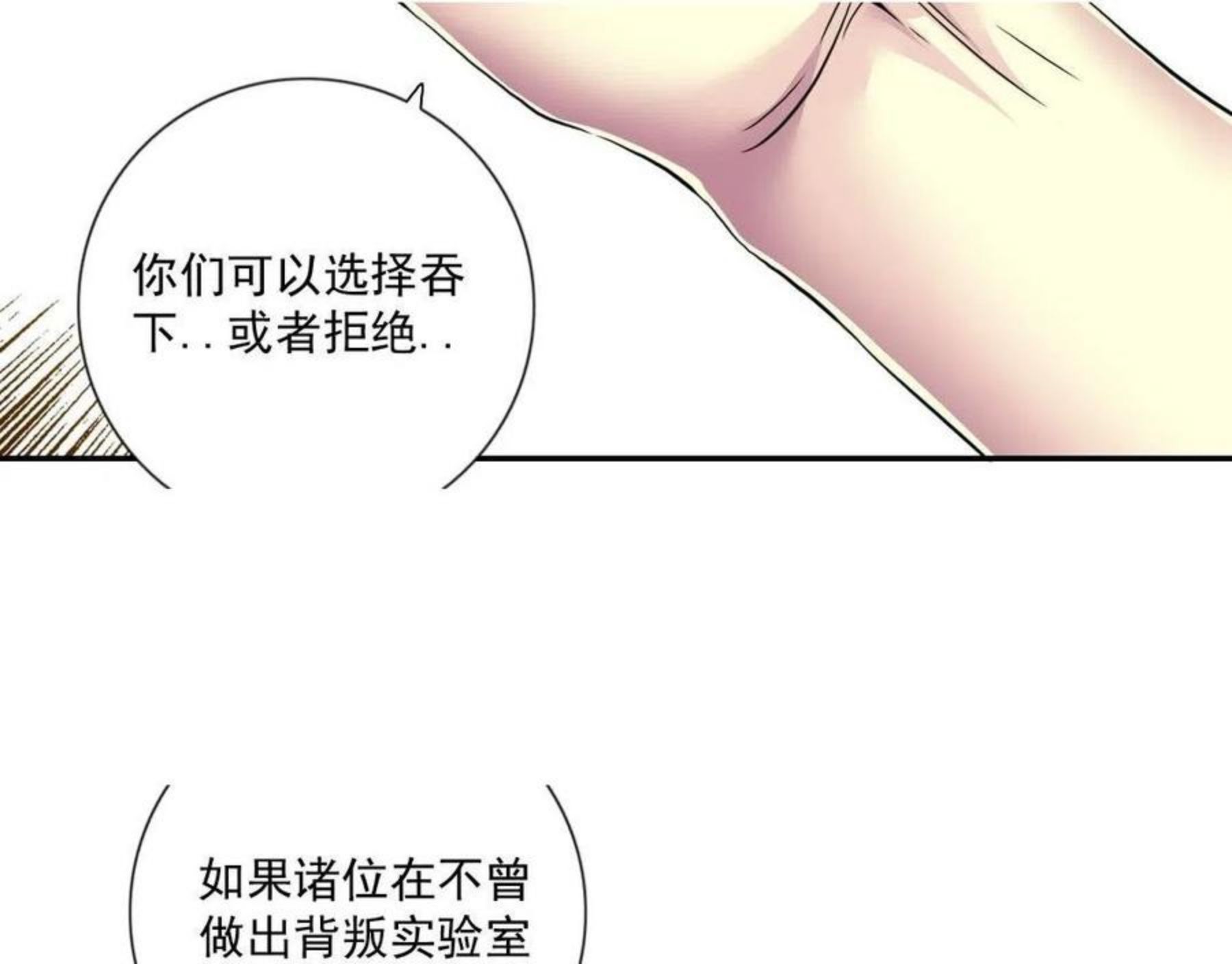 我打造了长生俱乐部陆离漫画免费阅读有哪些可以看漫画,第63话 你们的选择是_33图