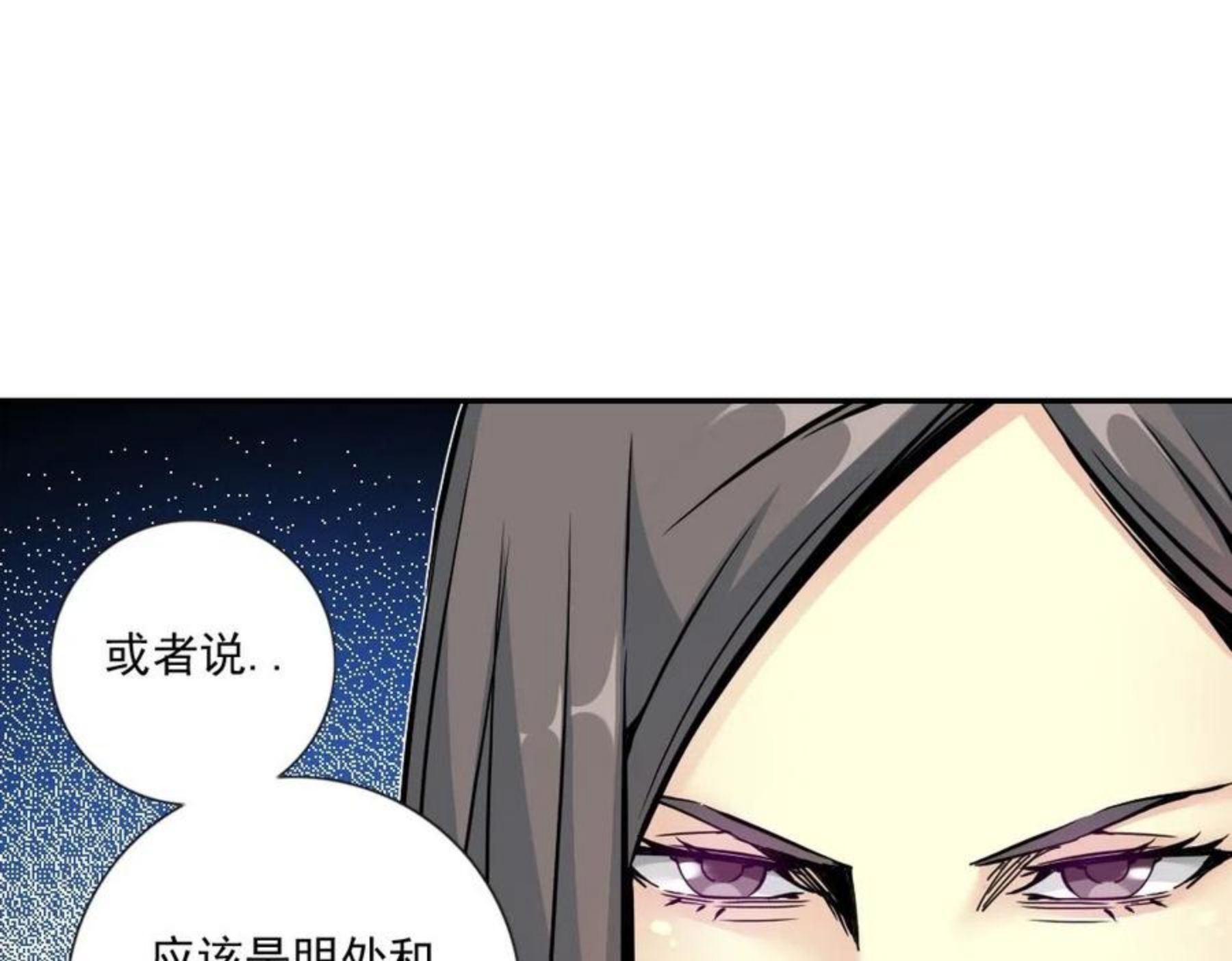 我打造了长生俱乐部陆离漫画免费阅读有哪些可以看漫画,第64话 暗处的力量54图