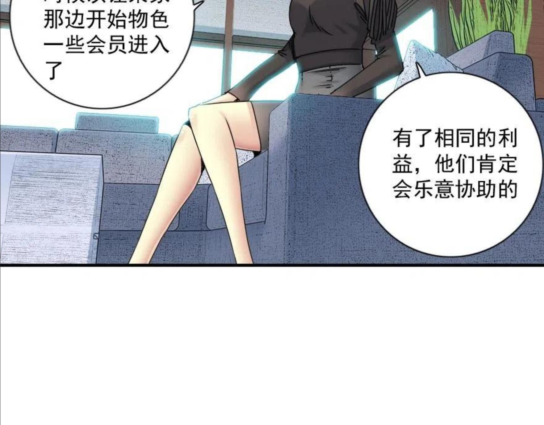 我打造了长生俱乐部陆离漫画免费阅读有哪些可以看漫画,第64话 暗处的力量72图