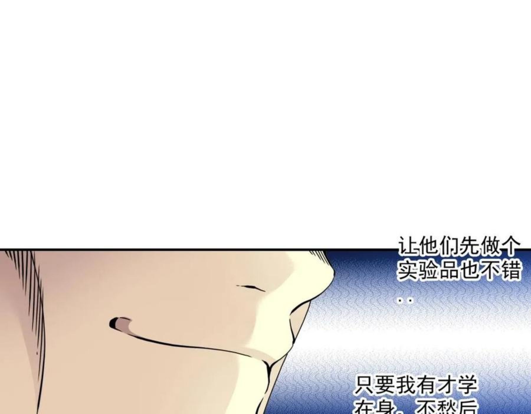 我打造了长生俱乐部陆离漫画免费阅读有哪些可以看漫画,第64话 暗处的力量20图